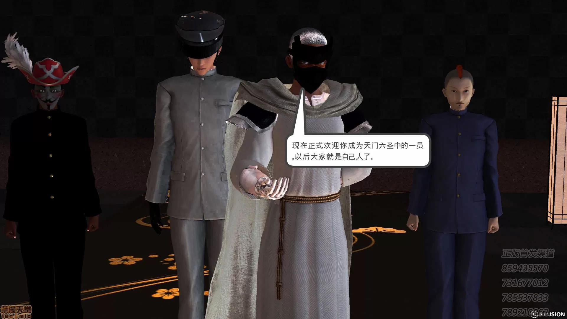 降魔传 降魔传 54 第188页