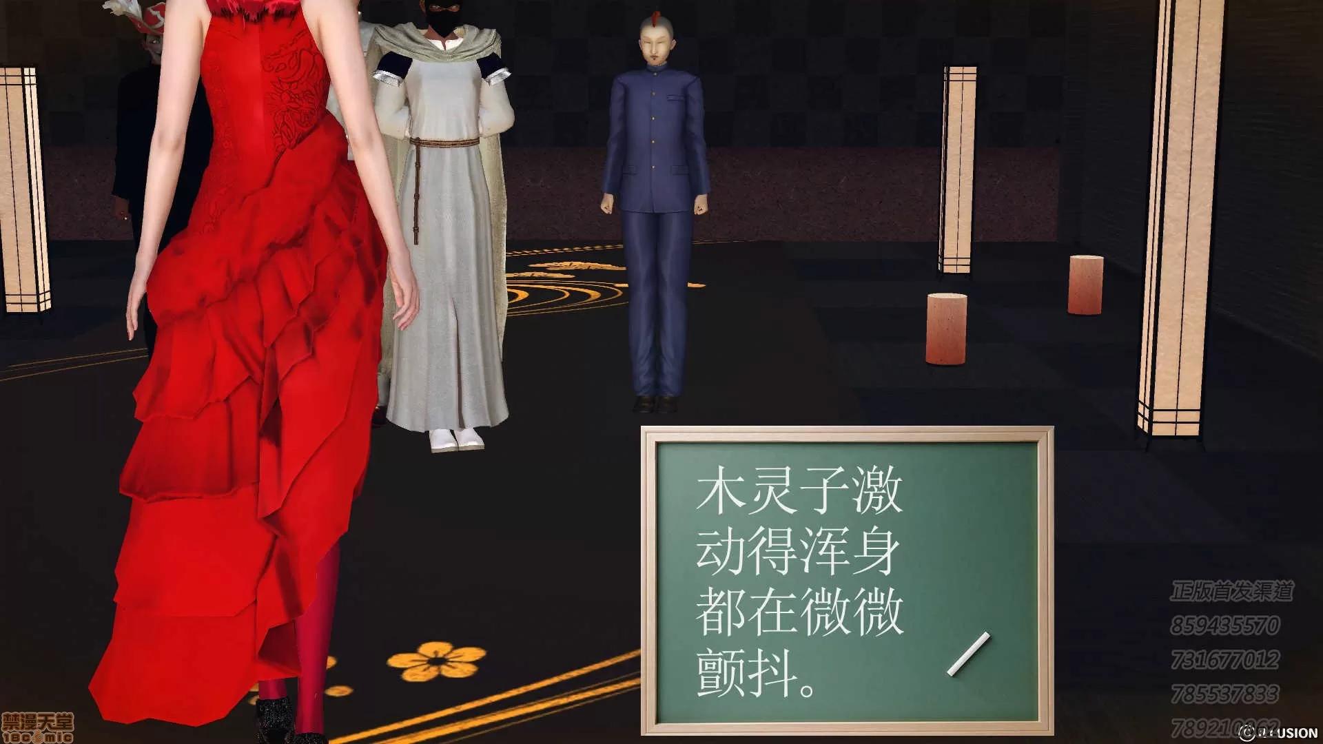降魔传 降魔传 54 第189页