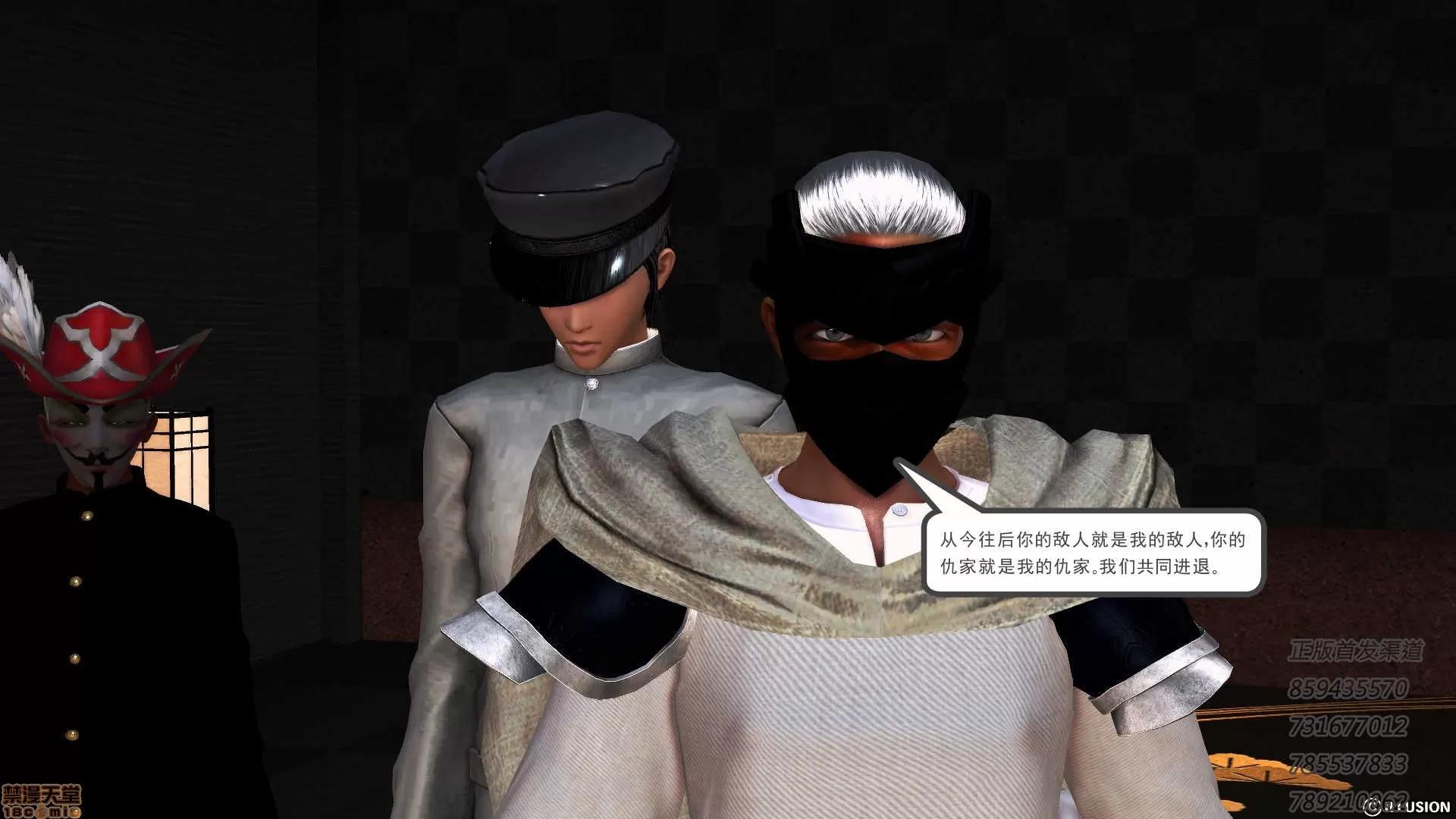 降魔传 降魔传 54 第190页