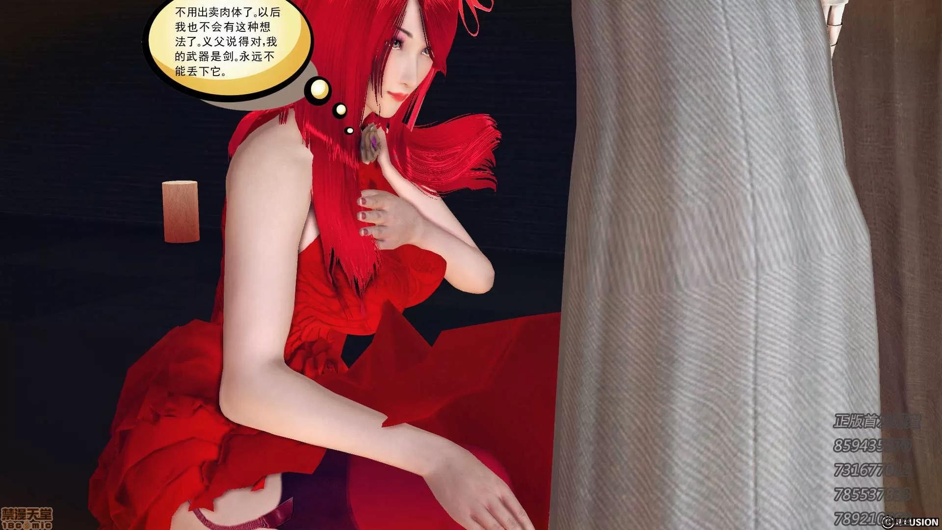 降魔传 降魔传 54 第193页