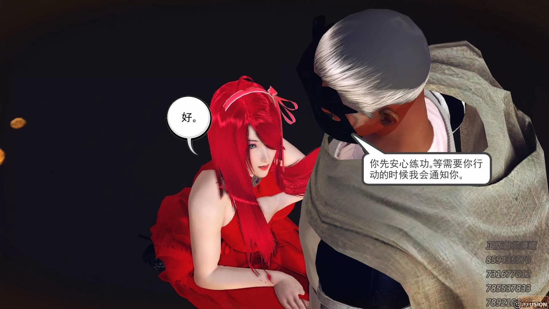 降魔传 降魔传 54 第195页