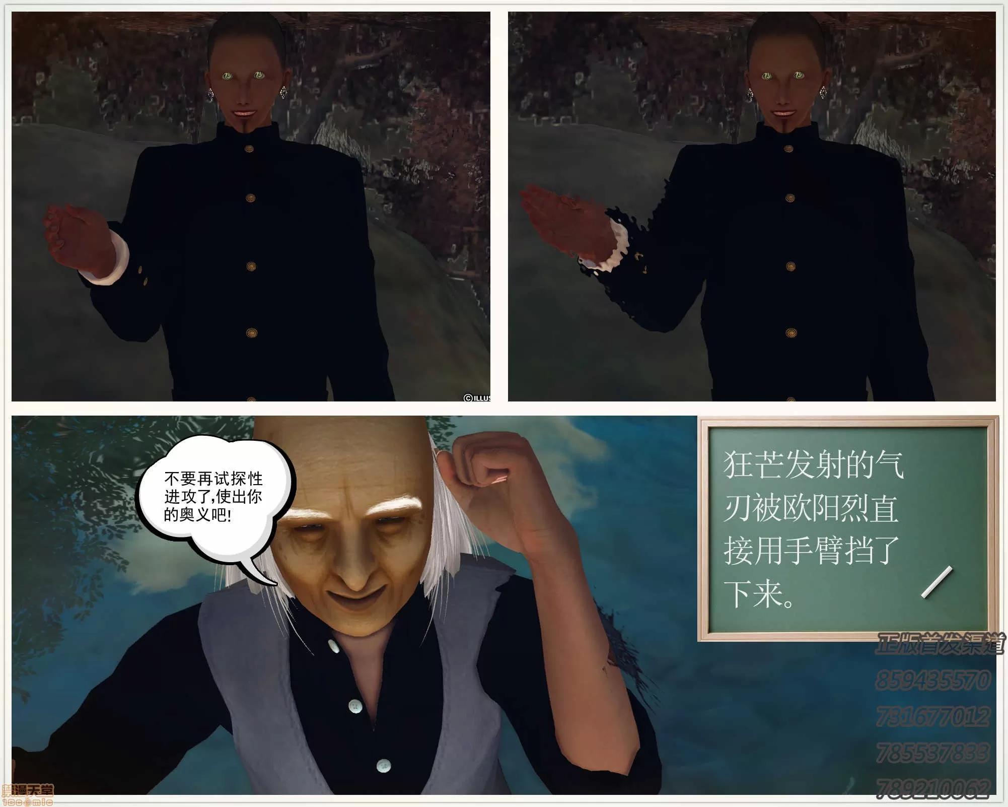 降魔传 降魔传 55 第3页