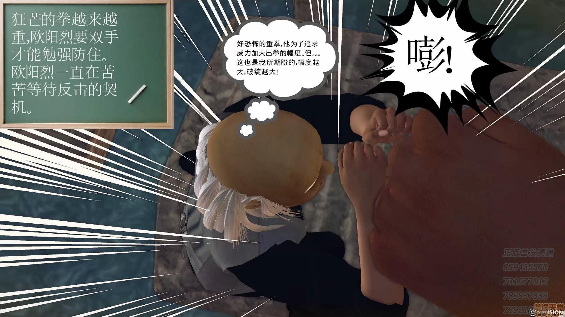降魔传 降魔传 55 第10页
