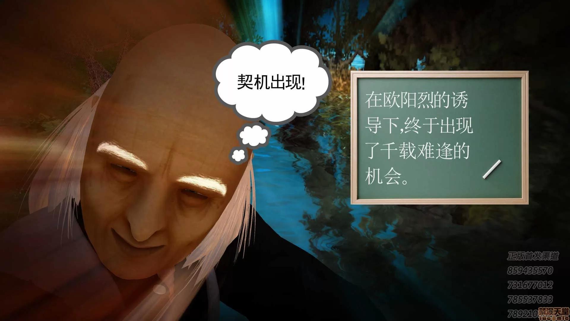 降魔传 降魔传 55 第13页