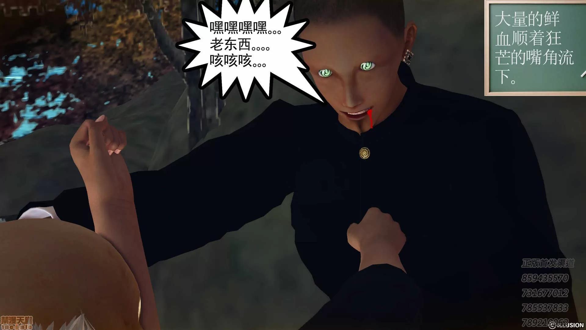 降魔传 降魔传 55 第18页