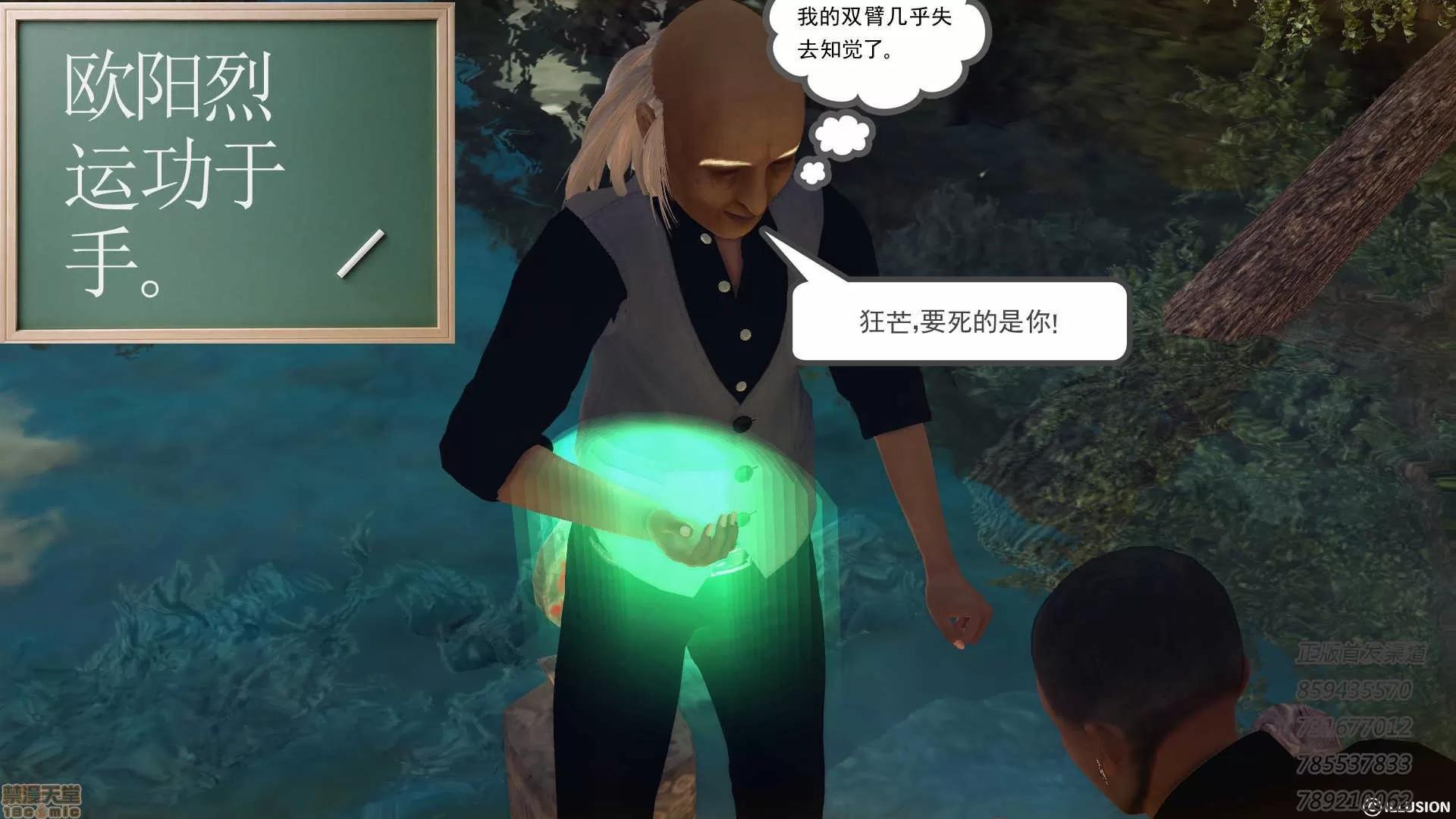 降魔传 降魔传 55 第22页