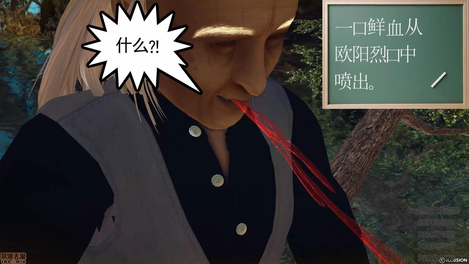 降魔传 降魔传 55 第23页