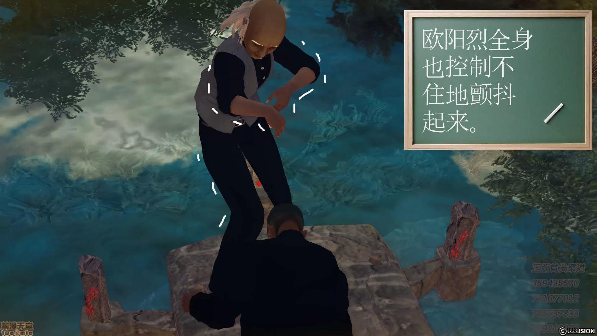 降魔传 降魔传 55 第24页