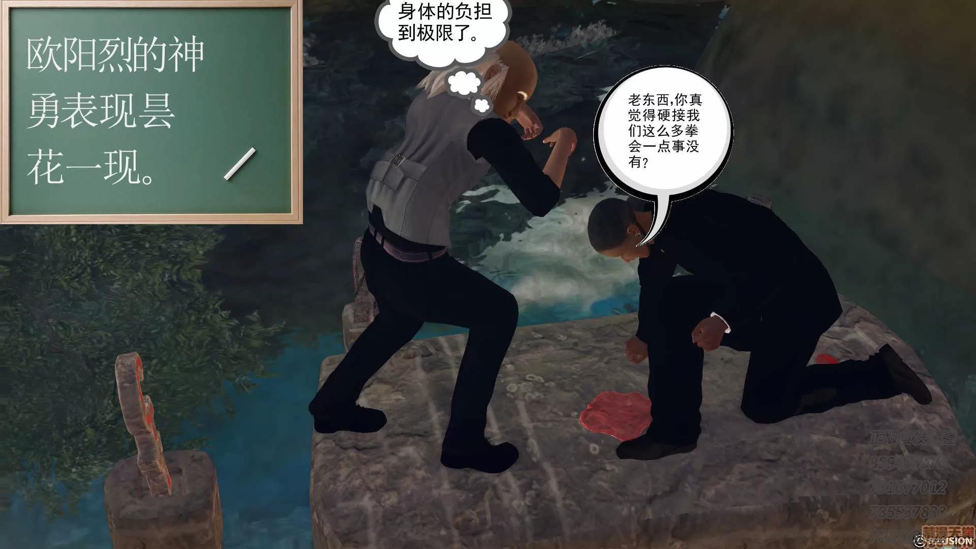 降魔传 降魔传 55 第26页