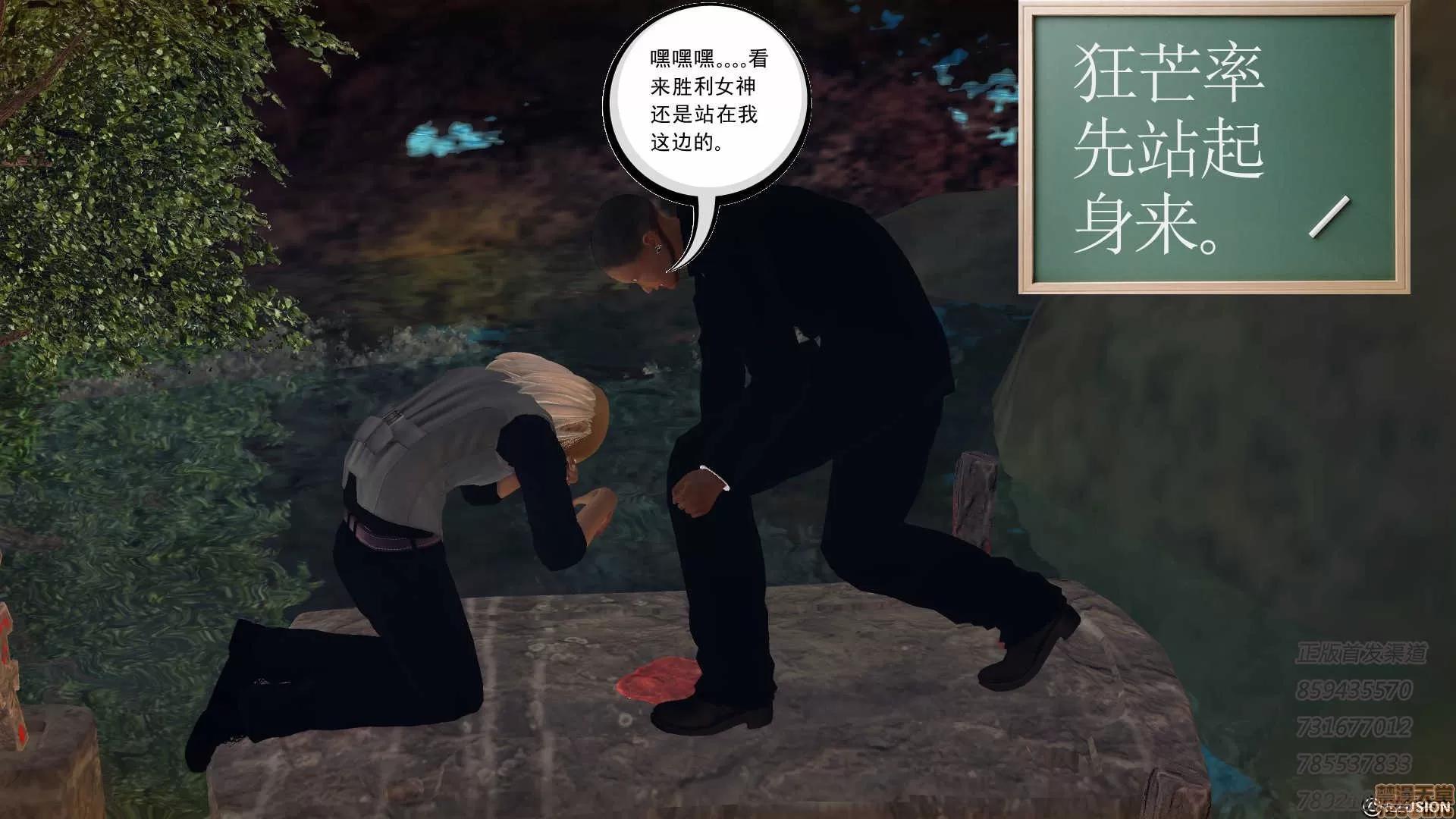 降魔传 降魔传 55 第28页