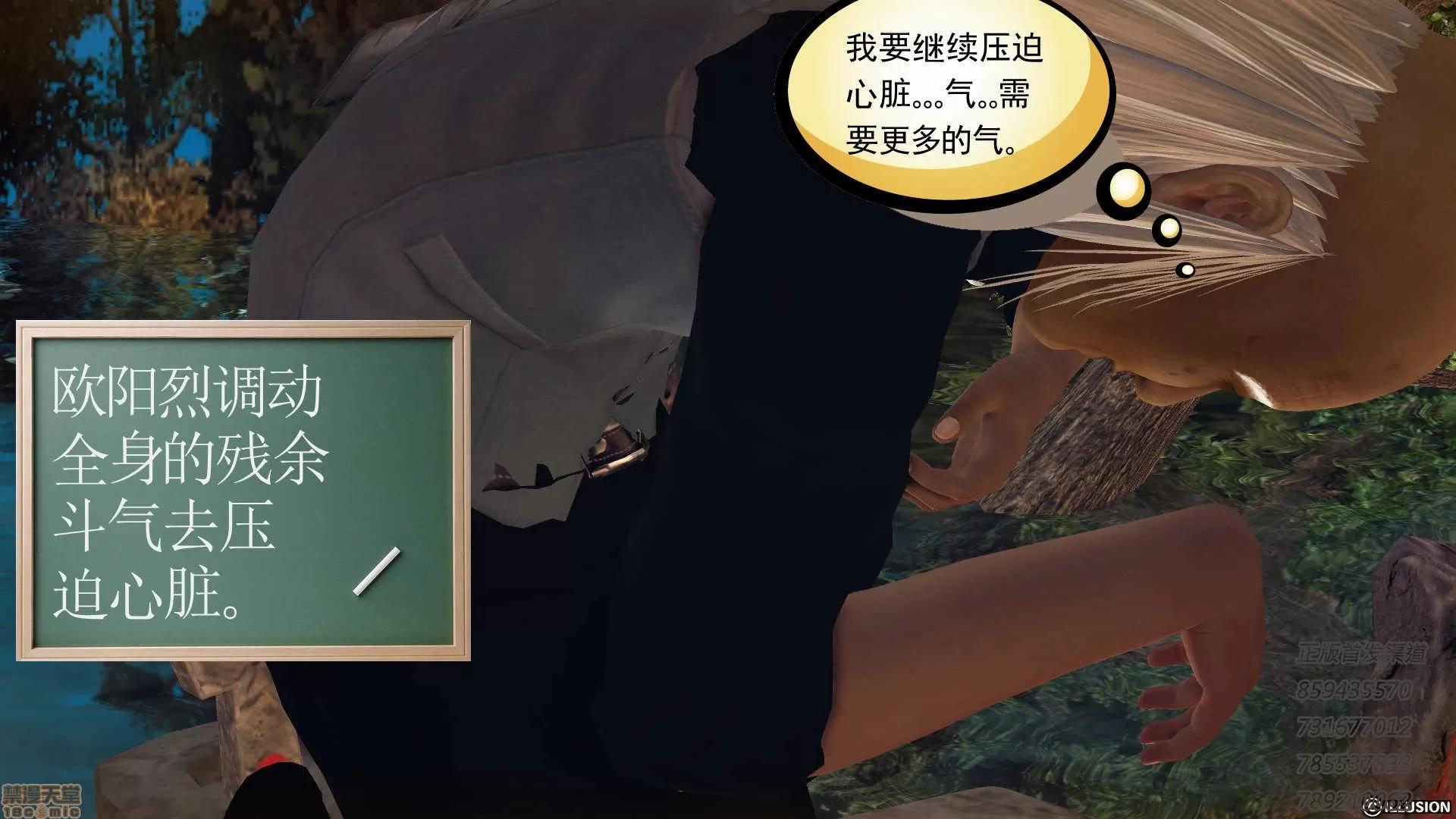 降魔传 降魔传 55 第29页