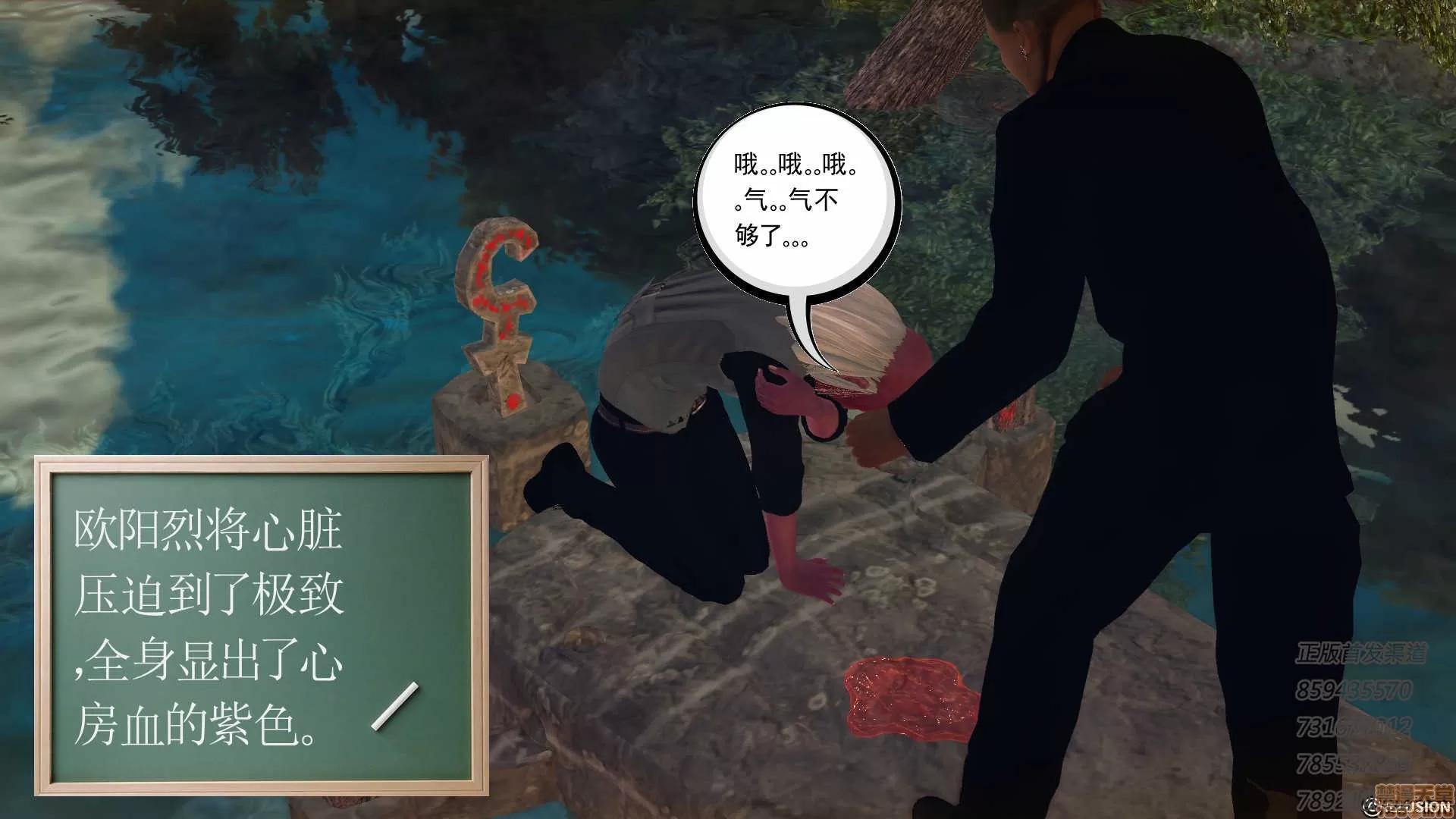 降魔传 降魔传 55 第30页