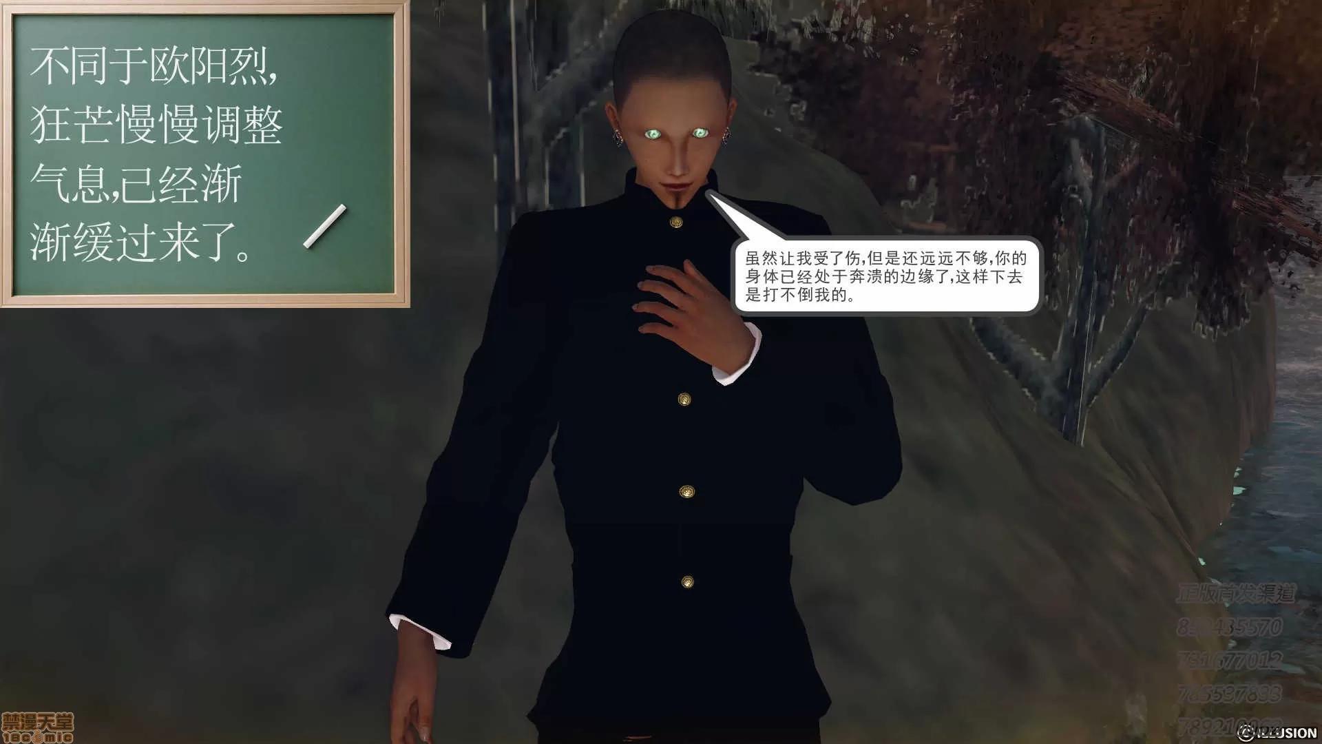 降魔传 降魔传 55 第32页