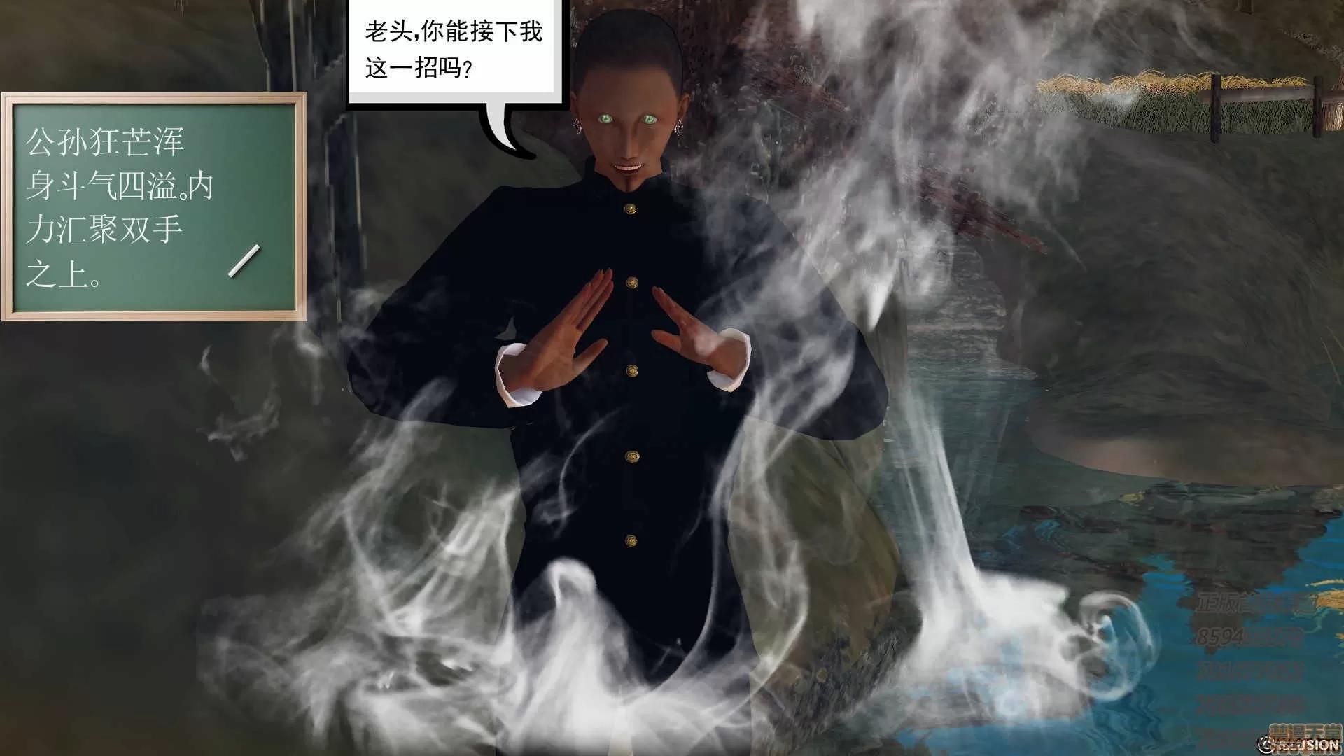 降魔传 降魔传 55 第34页