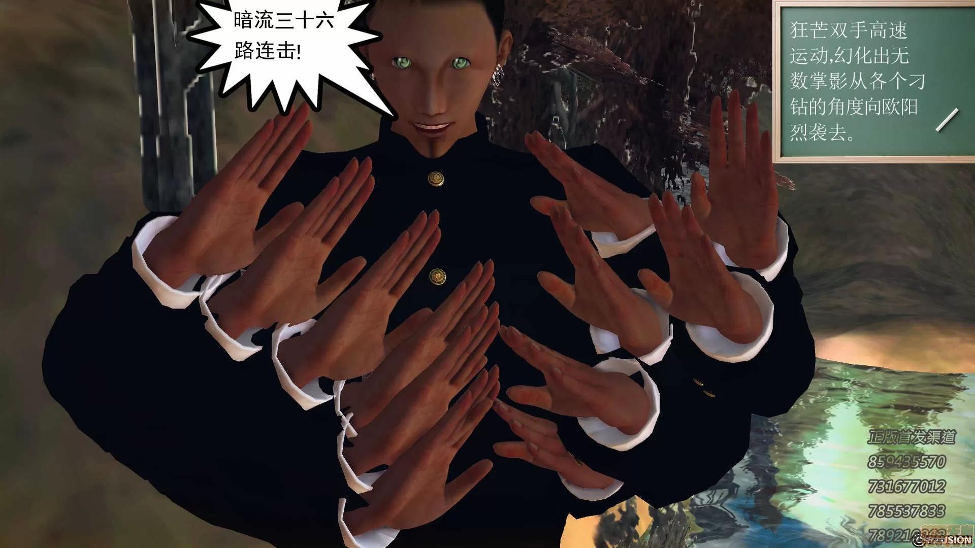降魔传 降魔传 55 第35页
