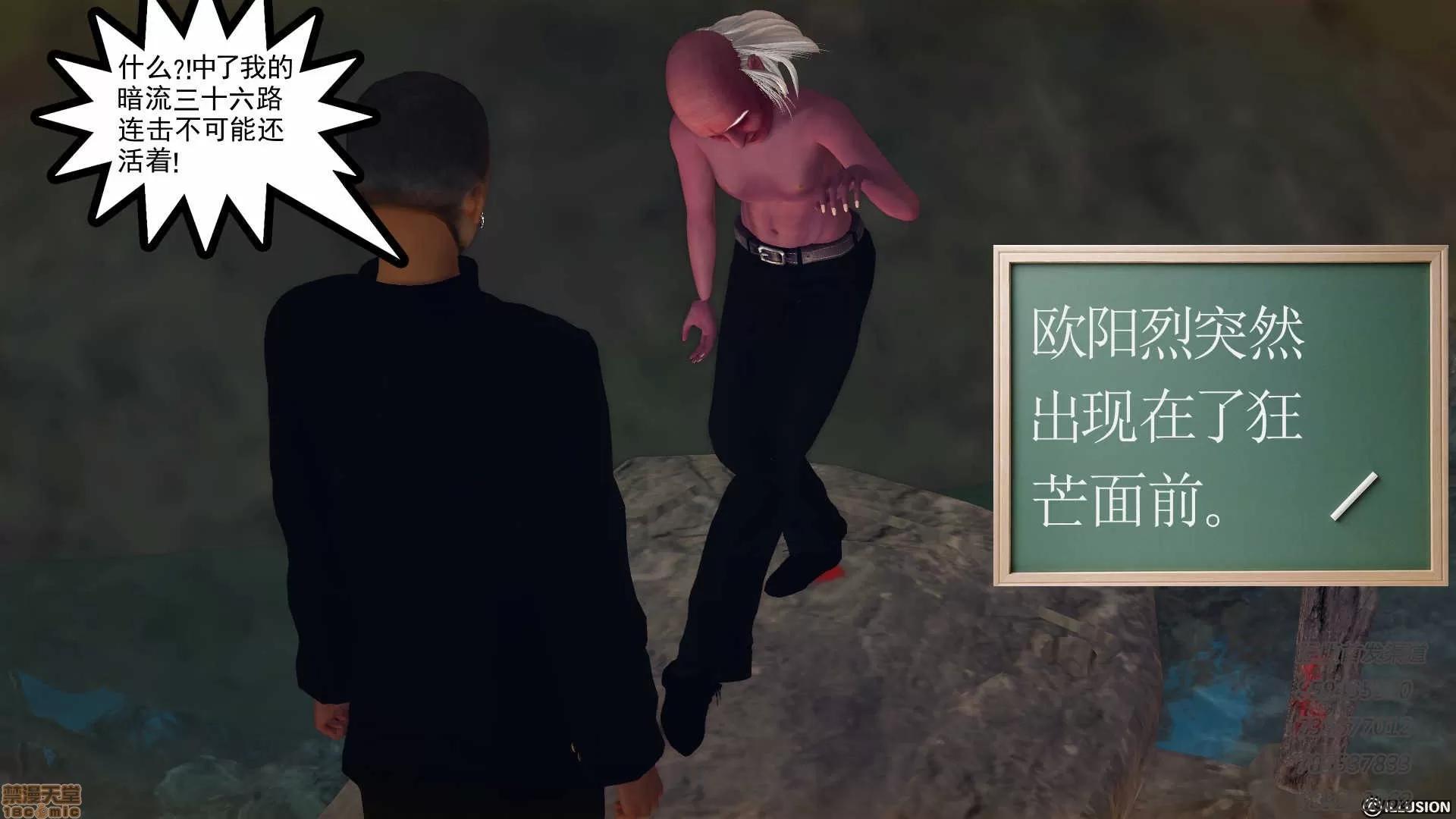 降魔传 降魔传 55 第40页