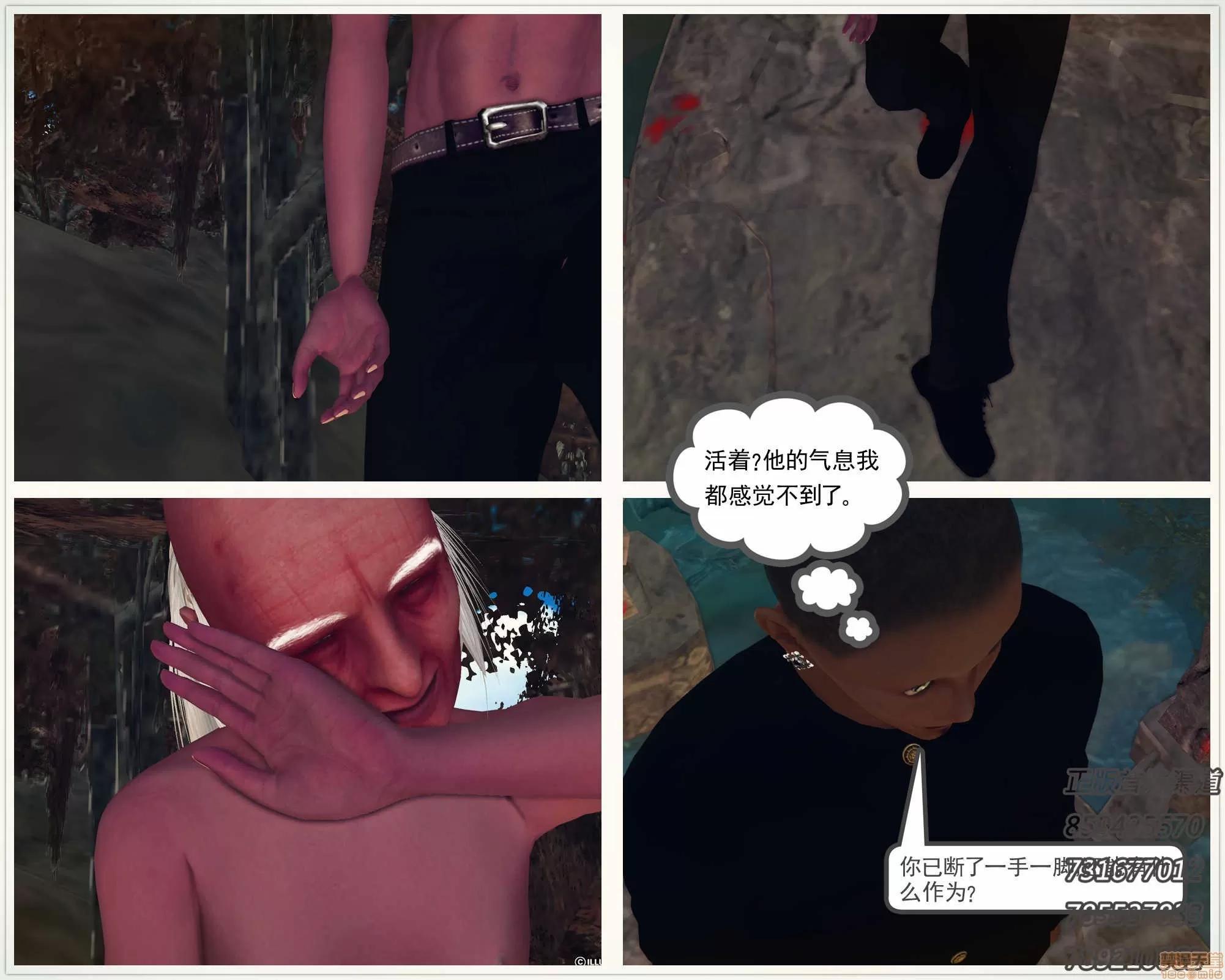 降魔传 降魔传 55 第41页