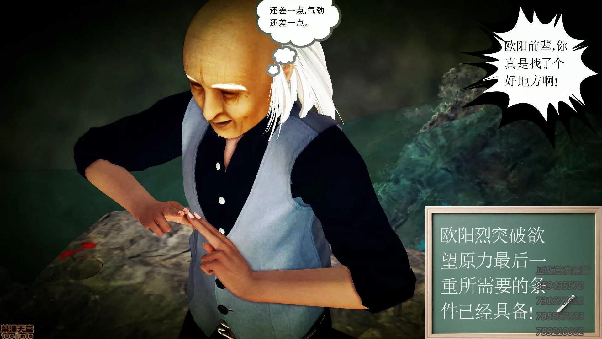 降魔传 降魔传 55 第45页
