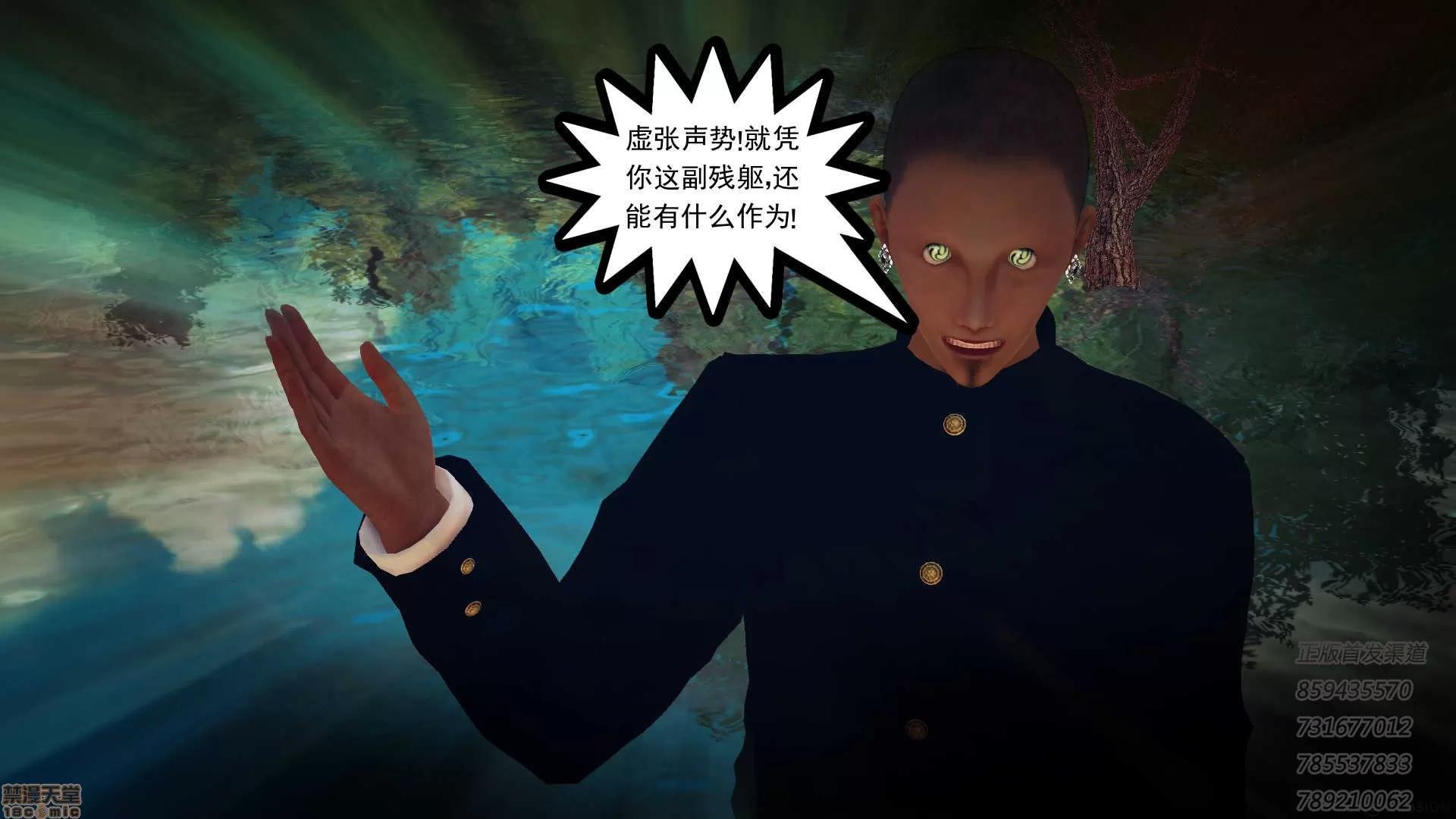 降魔传 降魔传 55 第47页