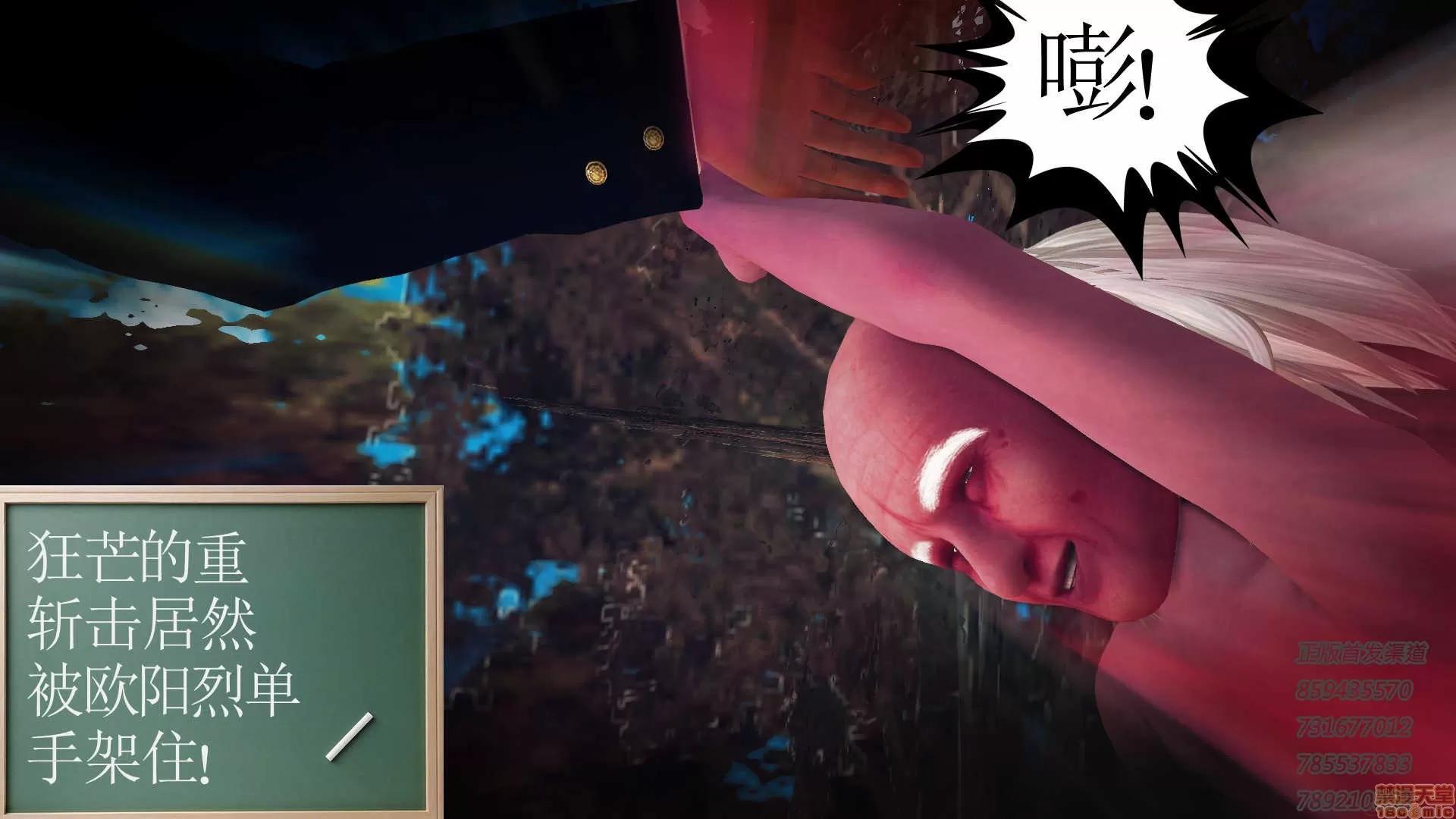 降魔传 降魔传 55 第48页