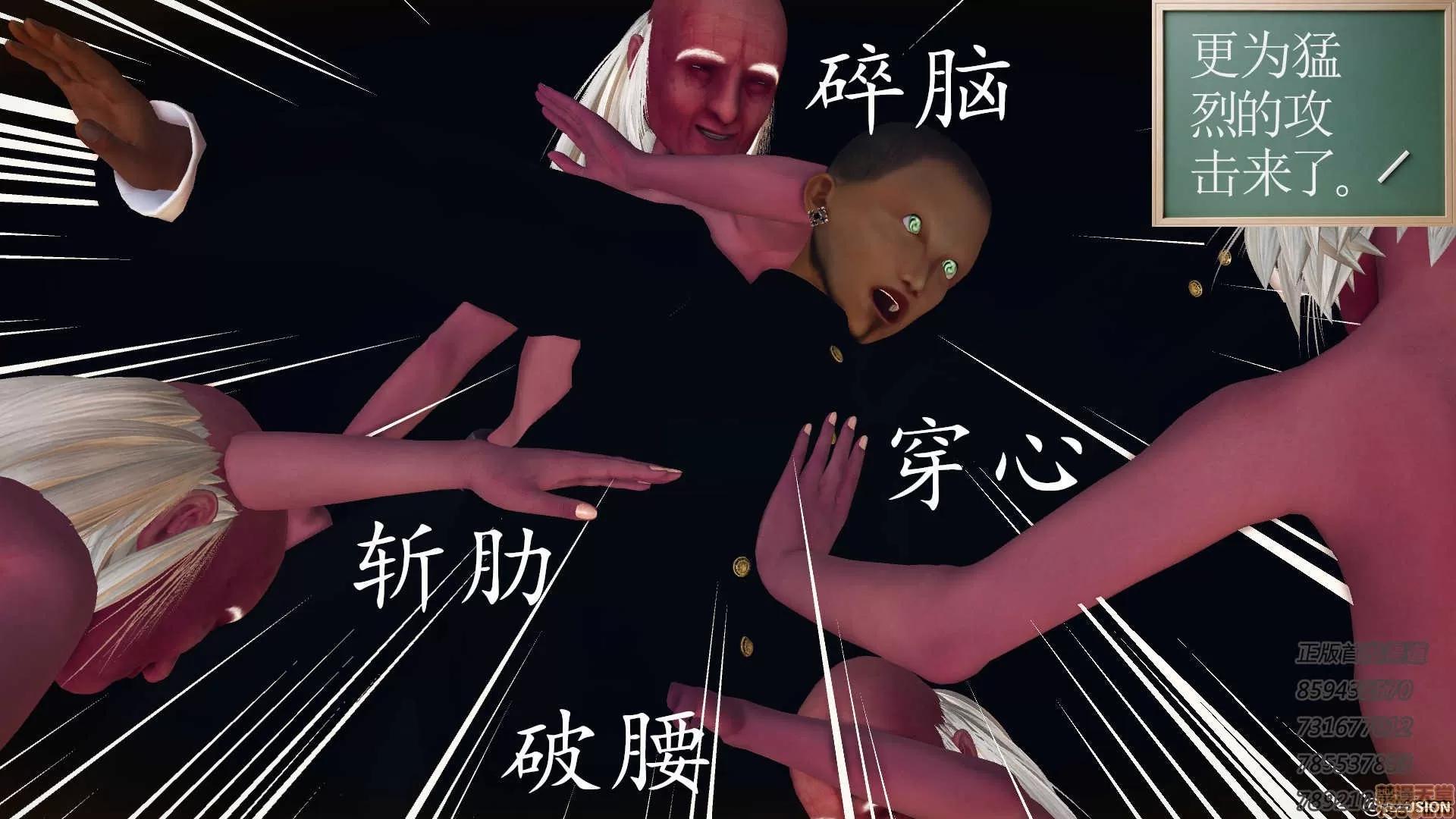 降魔传 降魔传 55 第59页