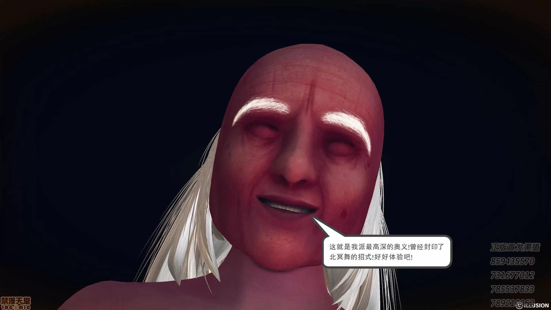 降魔传 降魔传 55 第60页