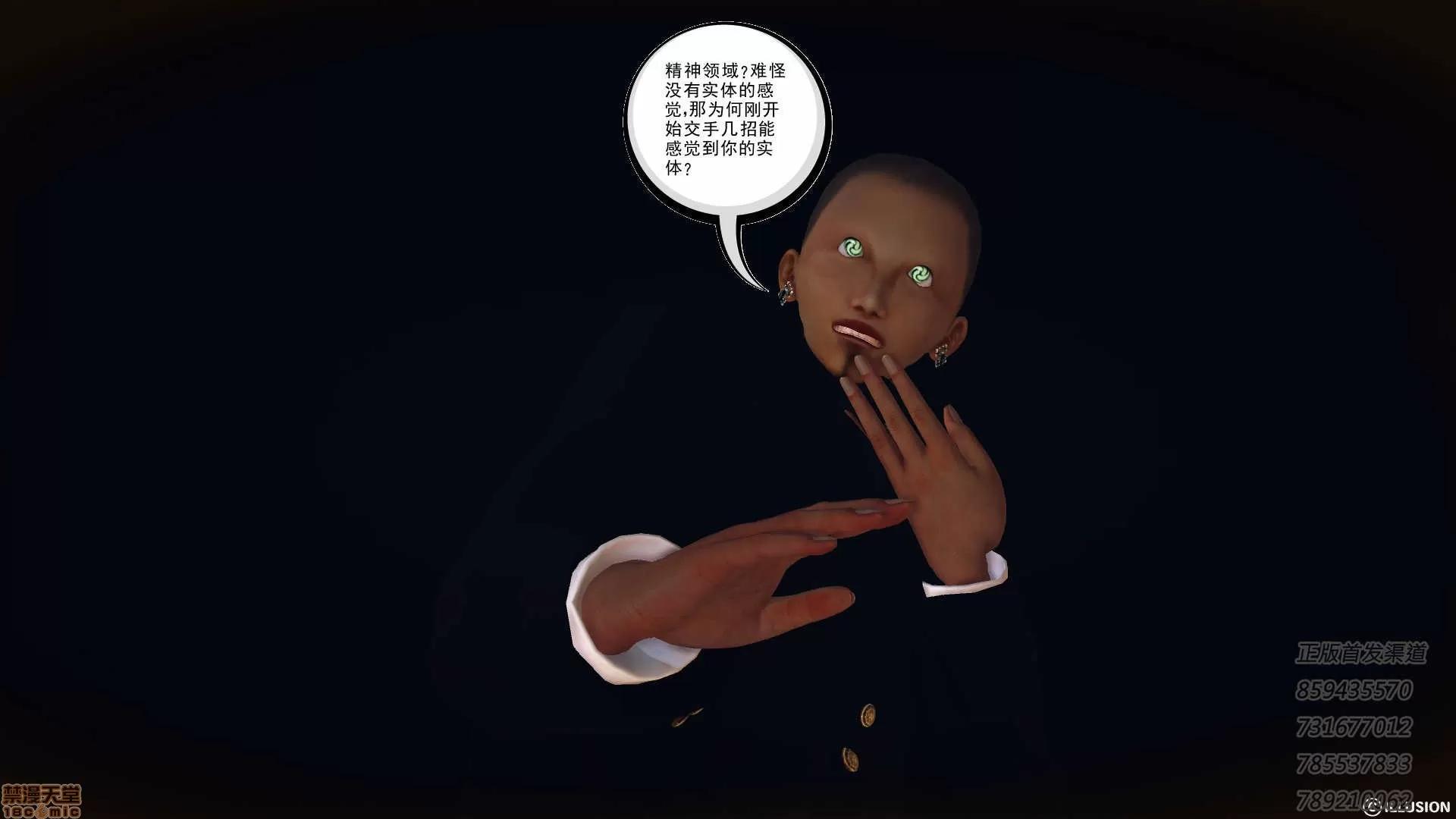 降魔传 降魔传 55 第62页