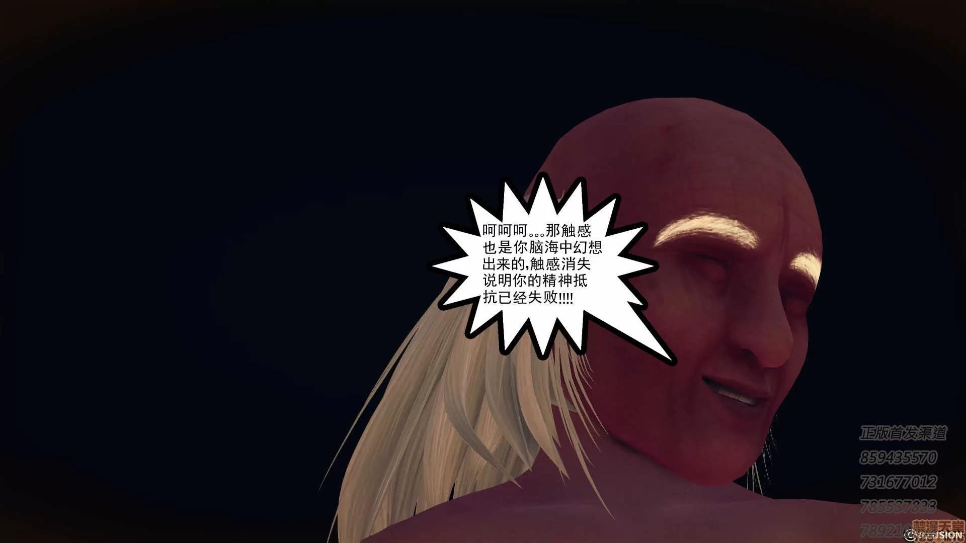 降魔传 降魔传 55 第63页