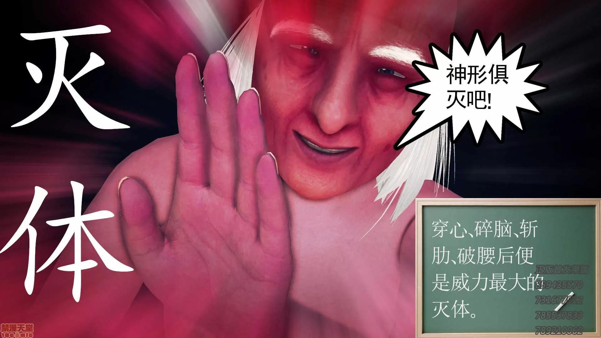 降魔传 降魔传 55 第64页