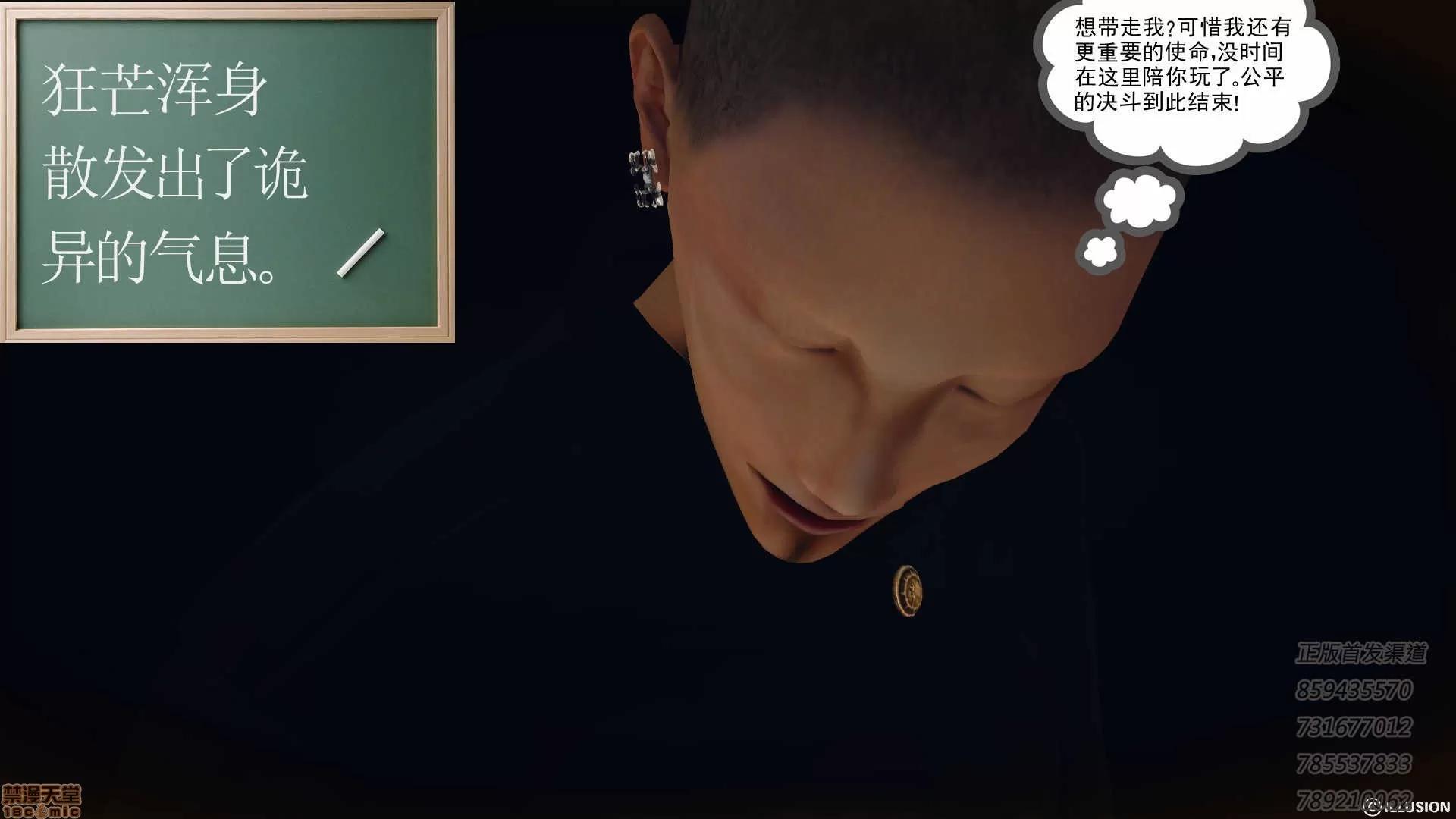 降魔传 降魔传 55 第65页