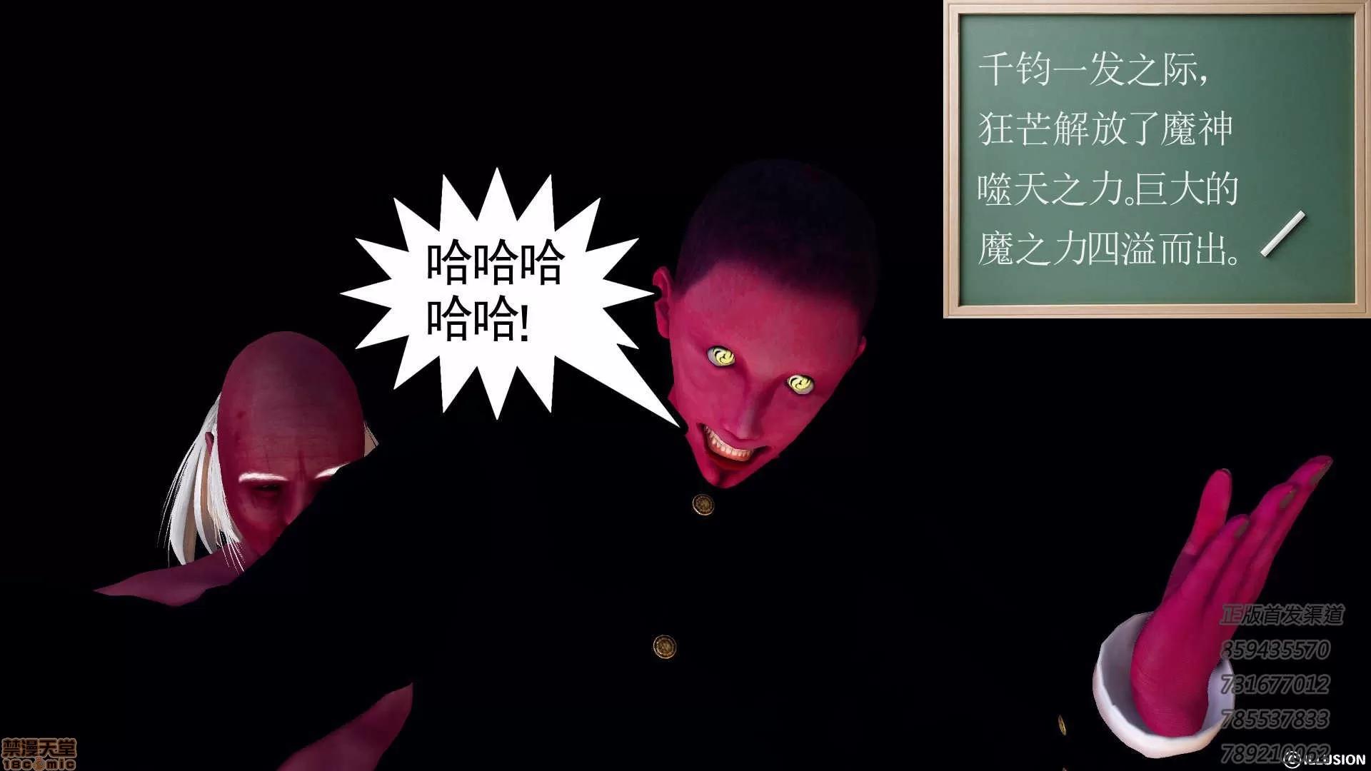 降魔传 降魔传 55 第66页