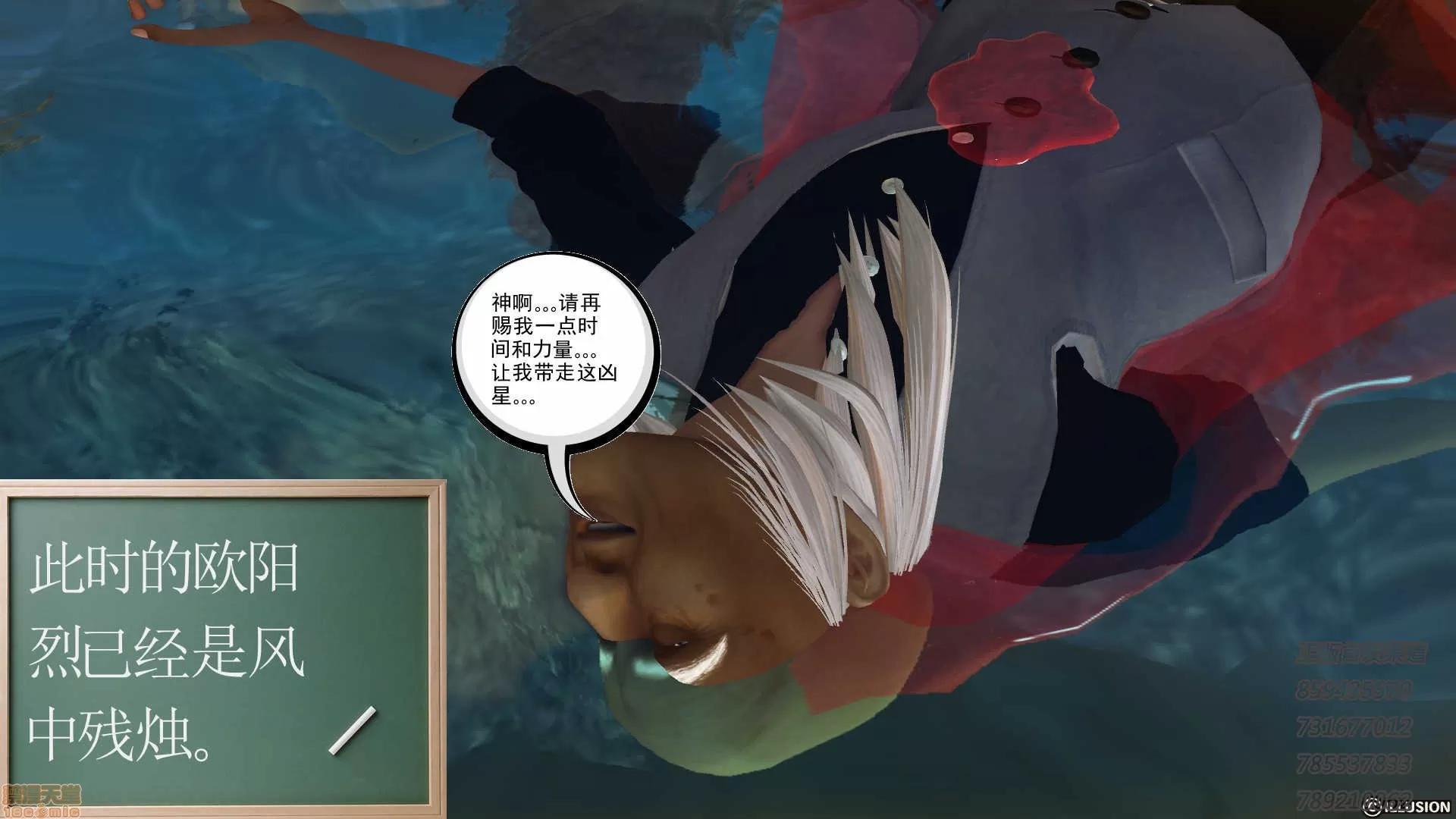 降魔传 降魔传 55 第67页