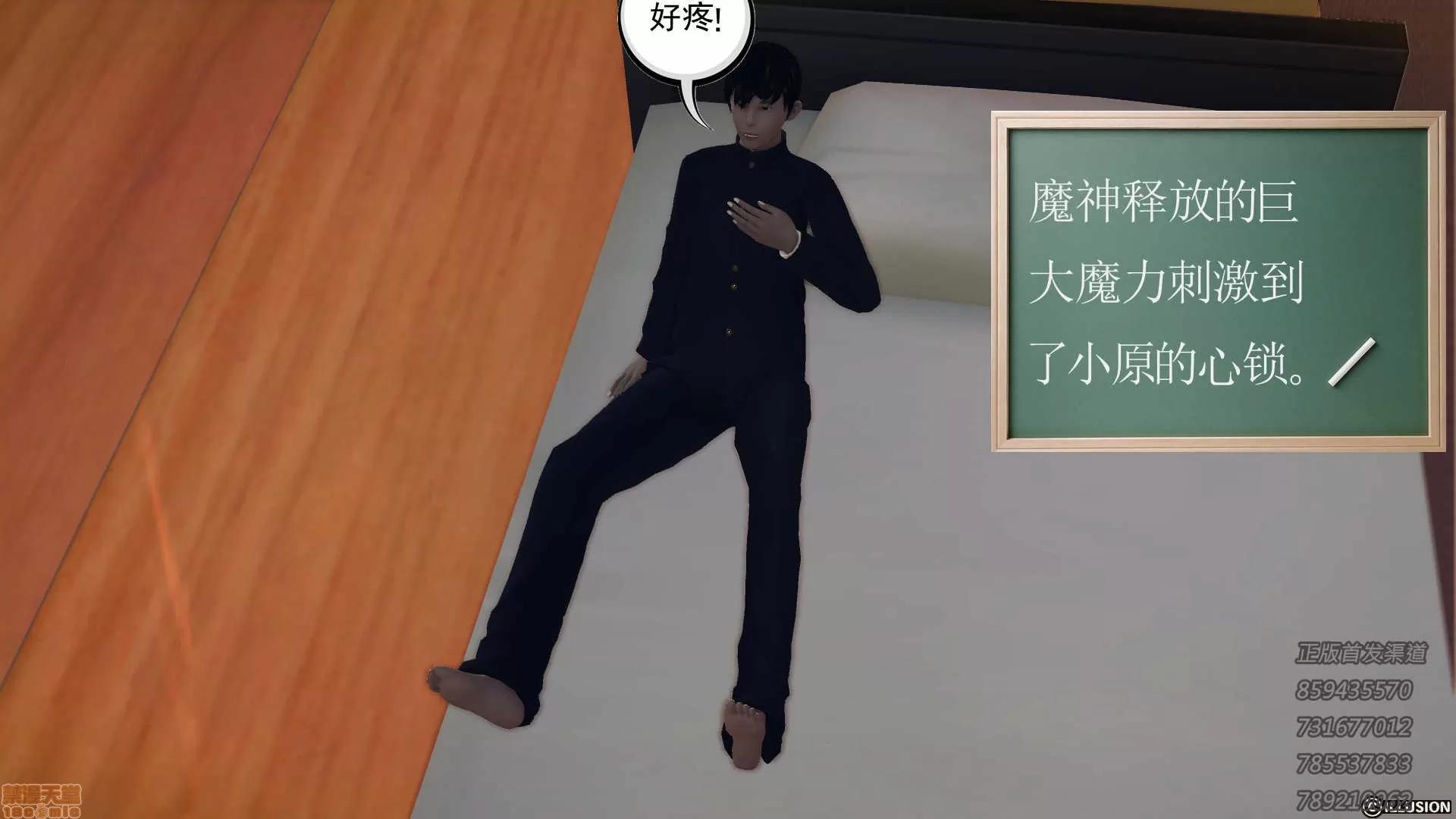 降魔传 降魔传 55 第68页
