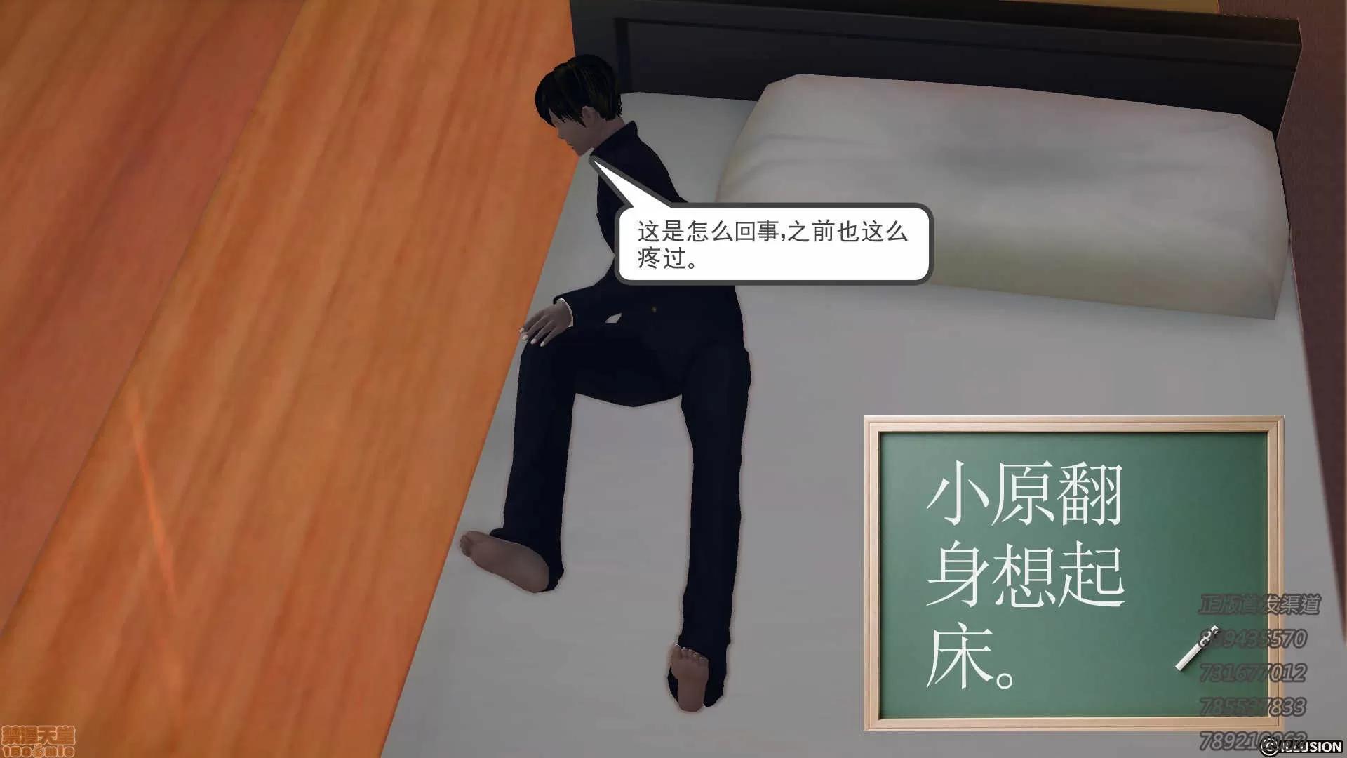 降魔传 降魔传 55 第69页