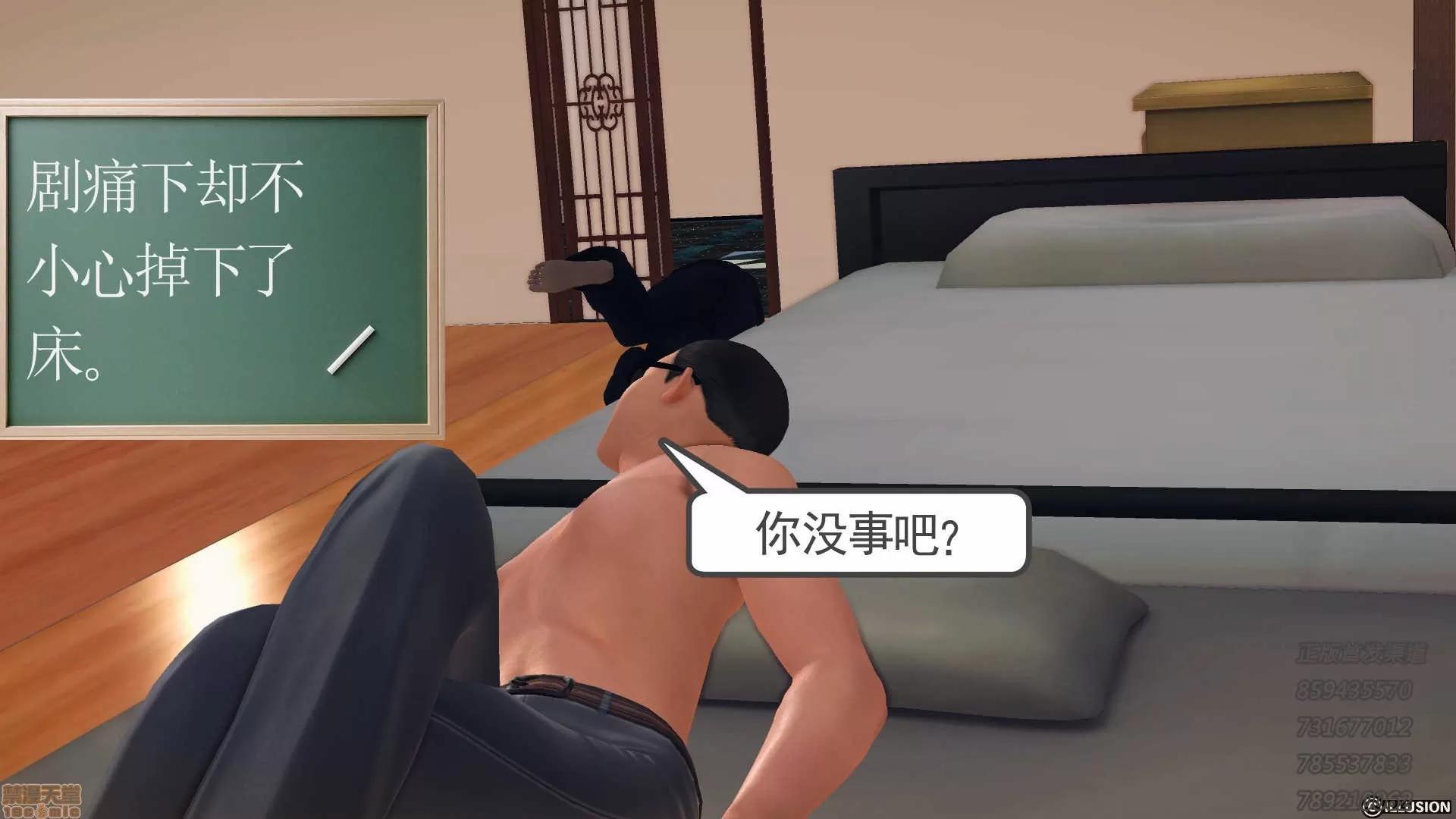 降魔传 降魔传 55 第70页