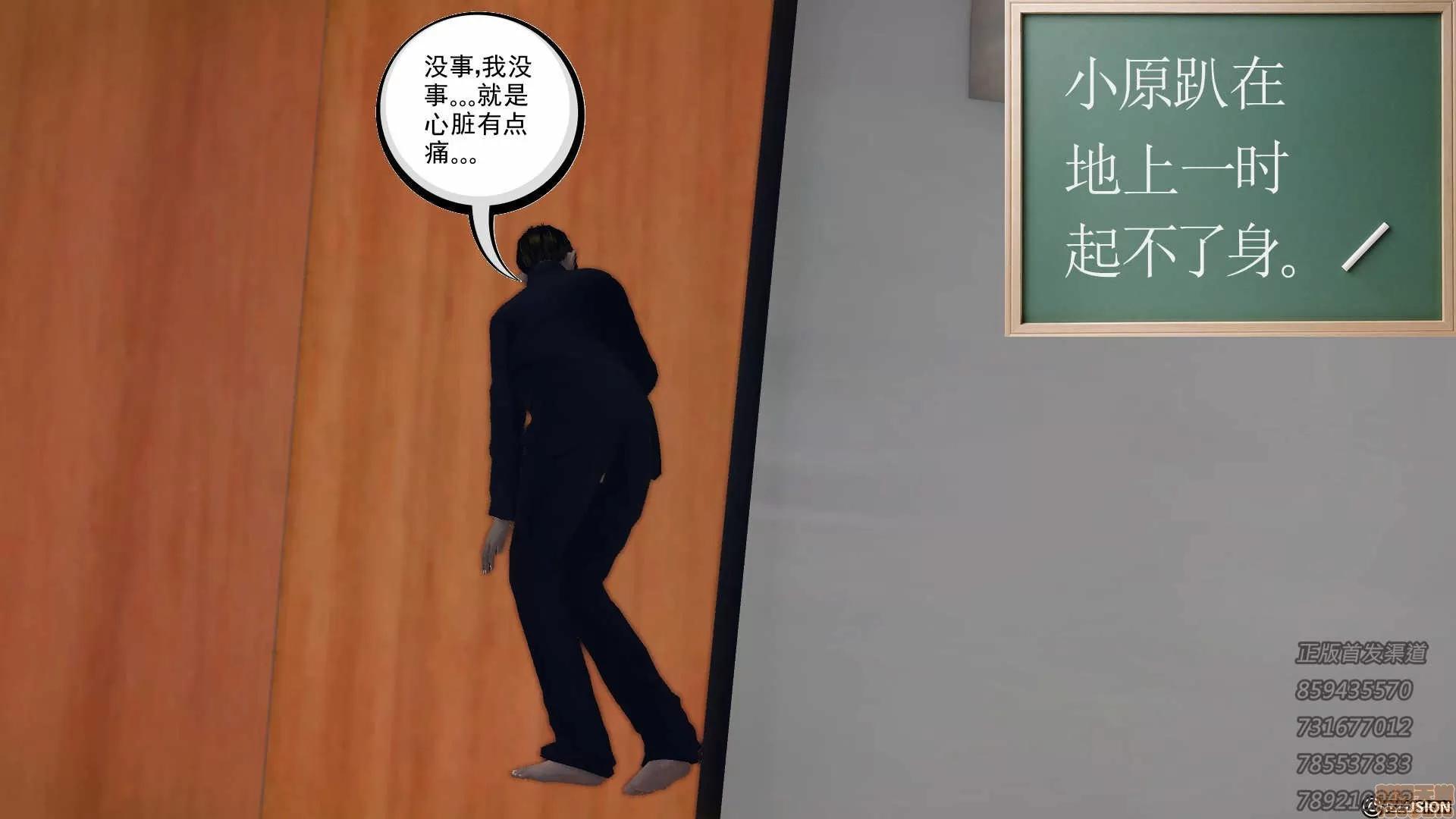 降魔传 降魔传 55 第71页