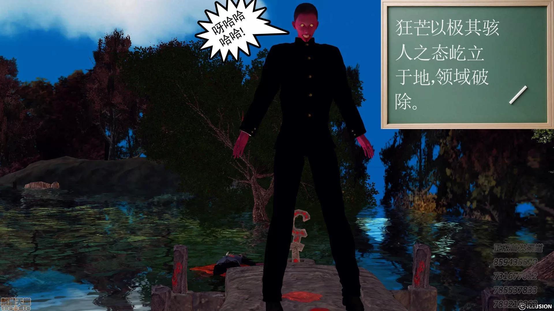 降魔传 降魔传 55 第72页