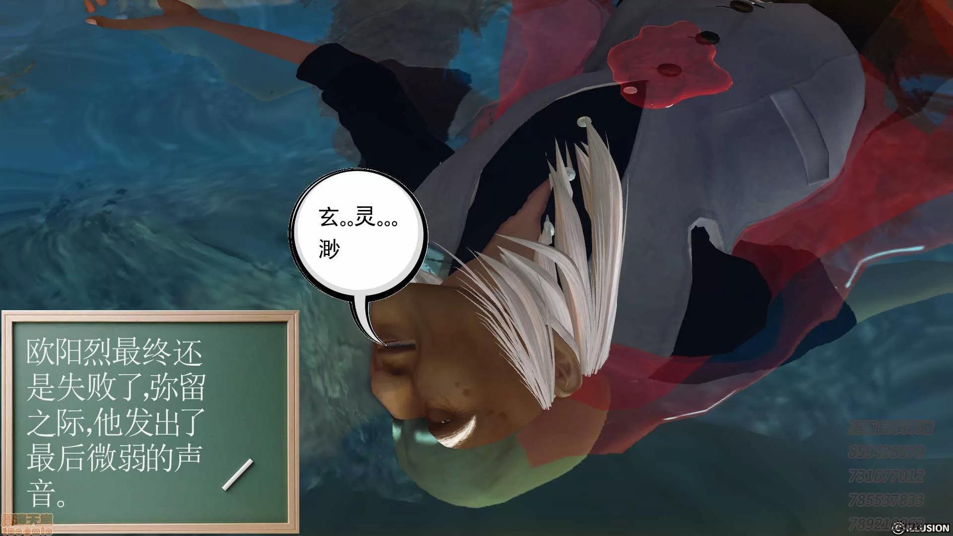降魔传 降魔传 55 第73页