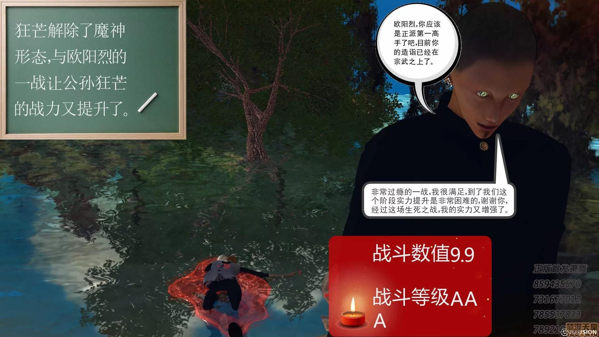 降魔传 降魔传 55 第74页