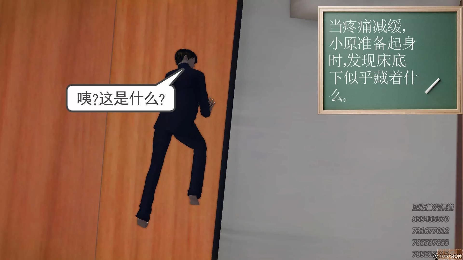 降魔传 降魔传 55 第76页