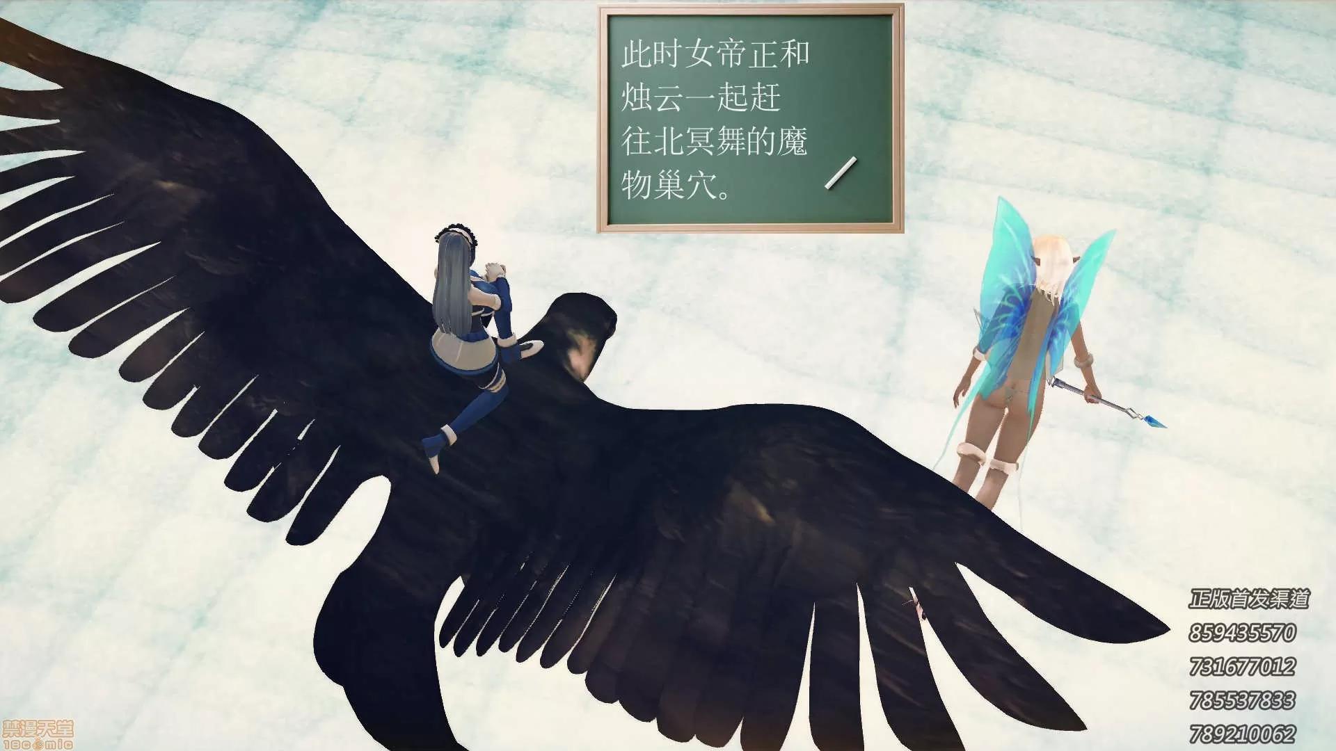 降魔传 降魔传 55 第77页