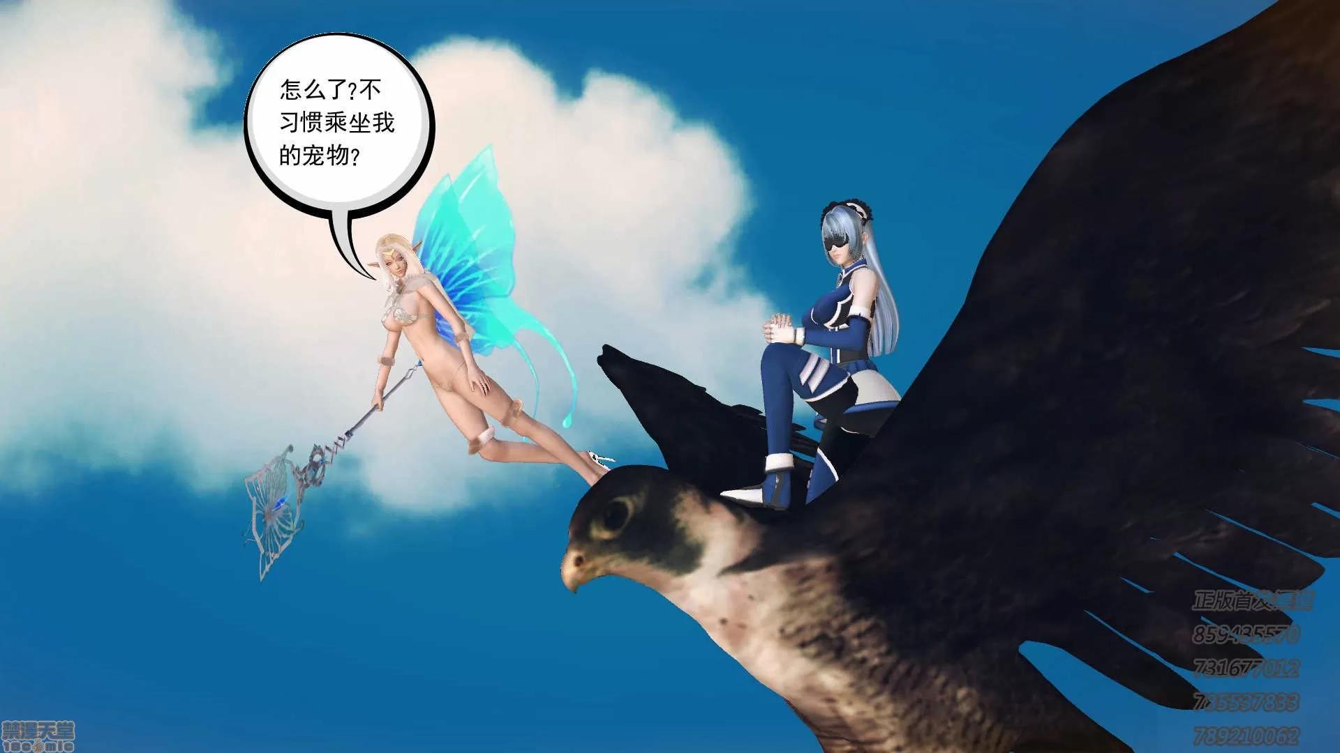 降魔传 降魔传 55 第79页