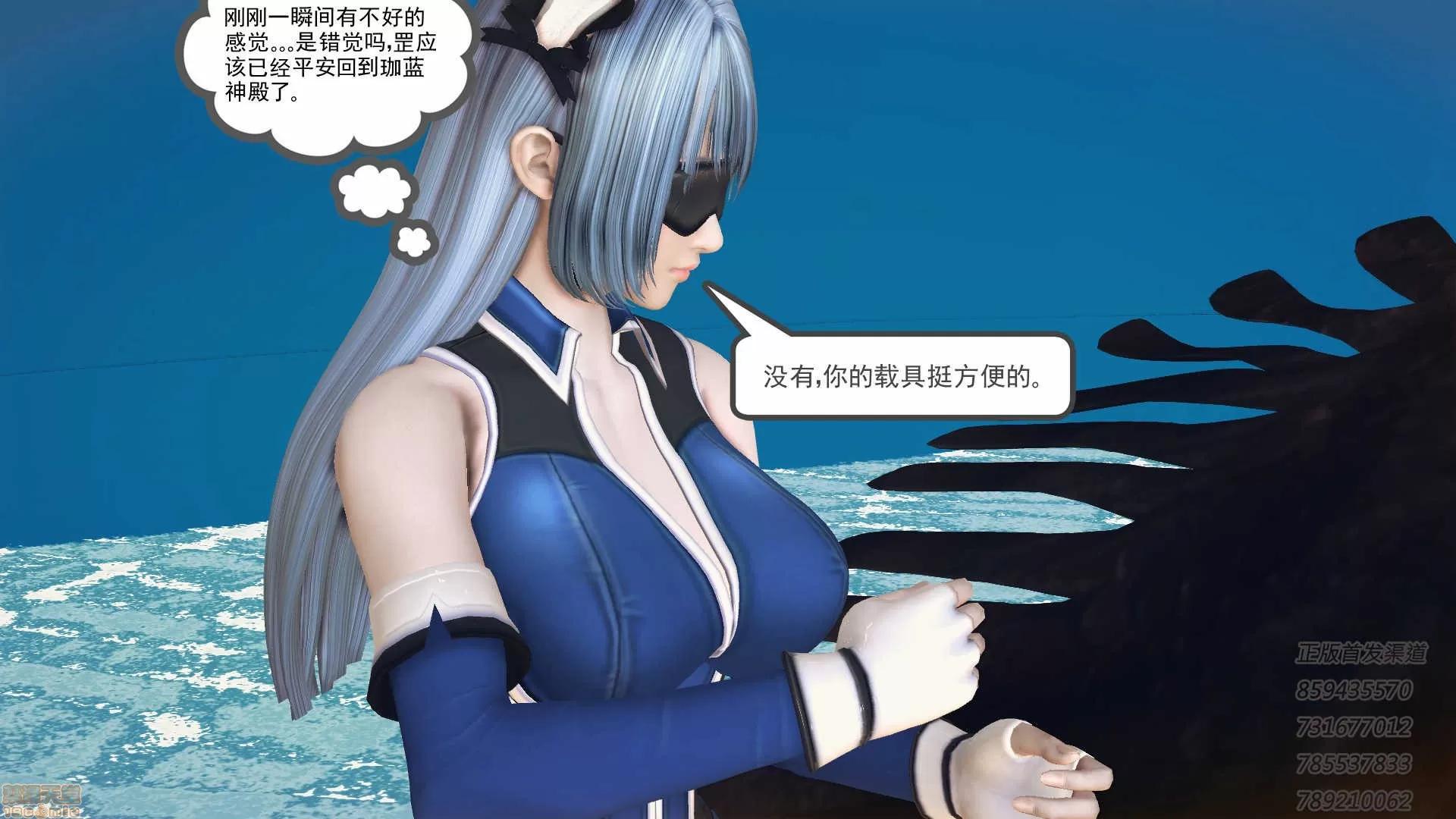 降魔传 降魔传 55 第80页