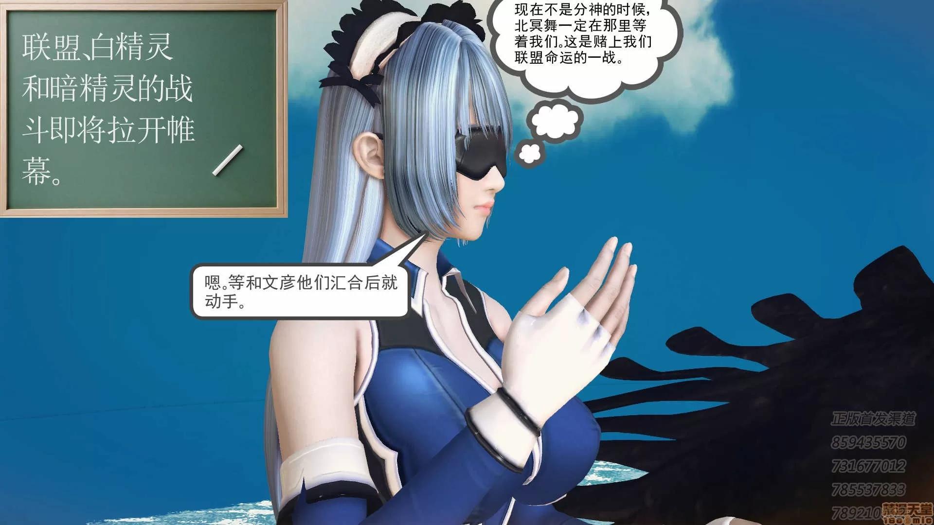 降魔传 降魔传 55 第82页