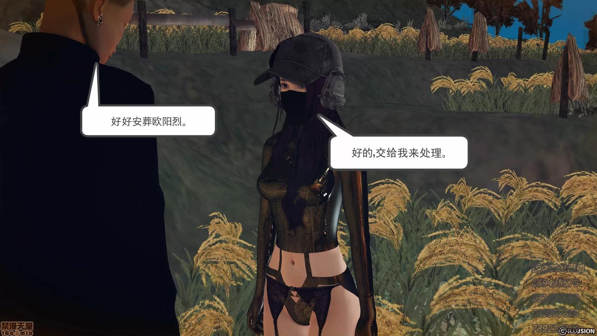 降魔传 降魔传 55 第83页