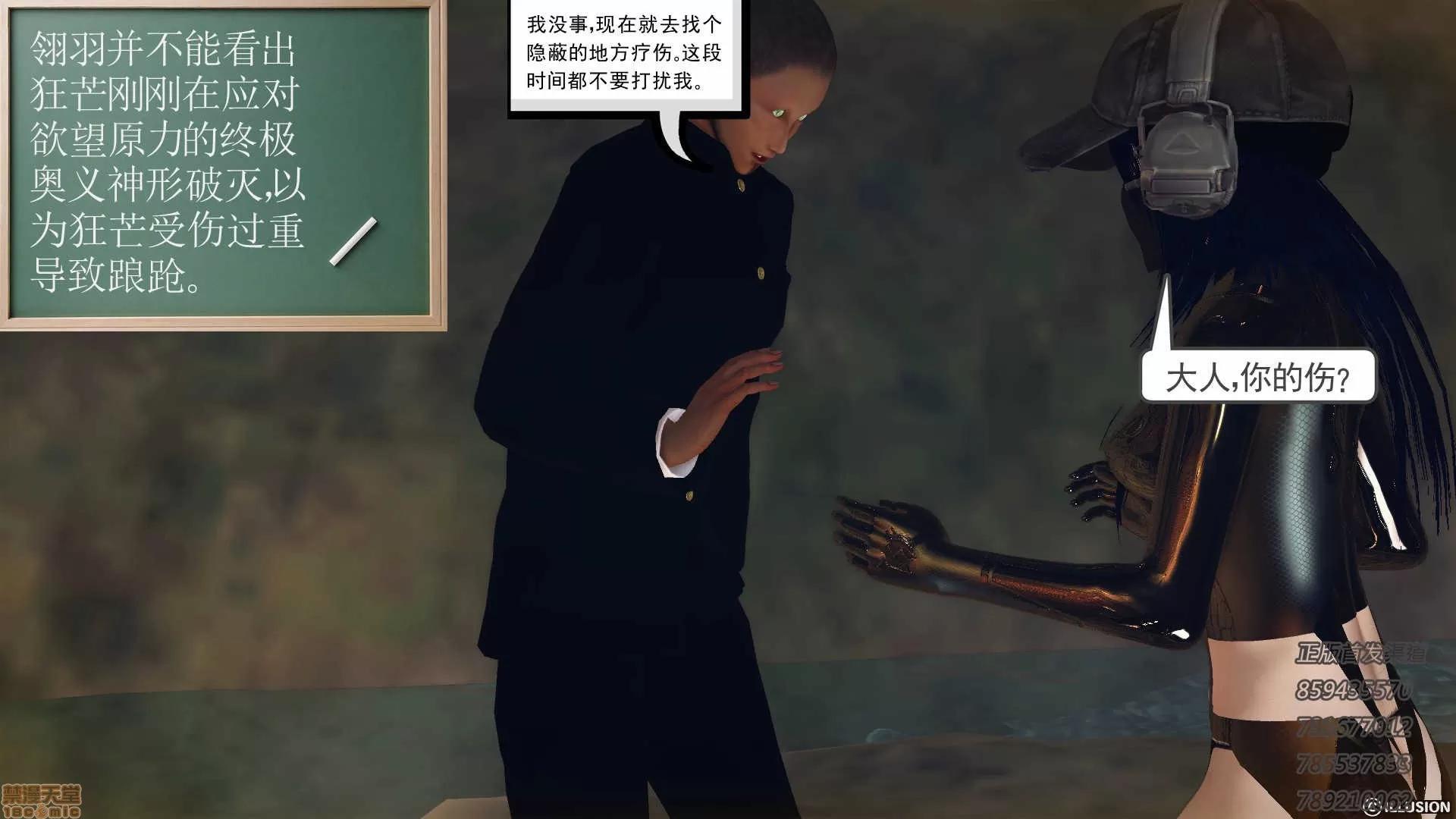 降魔传 降魔传 55 第84页