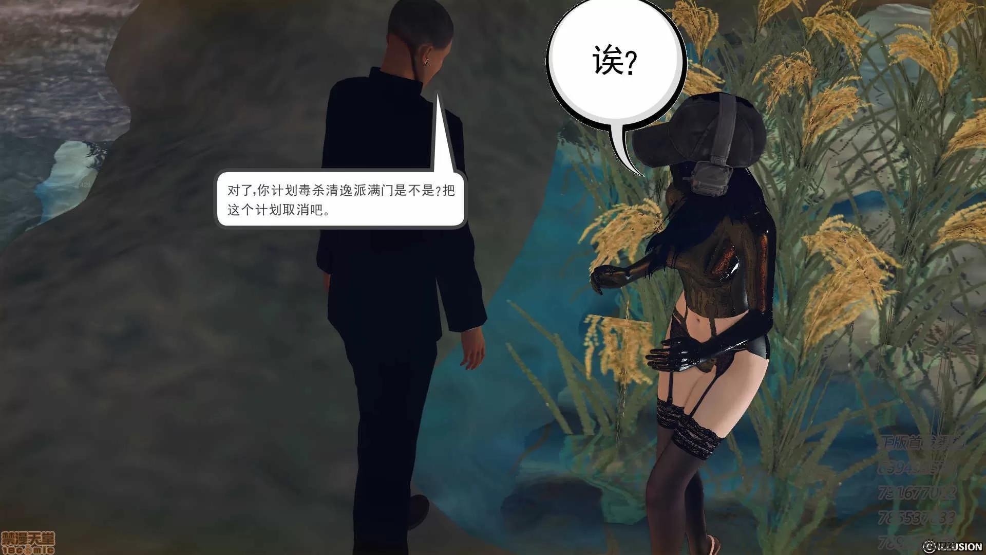 降魔传 降魔传 55 第85页