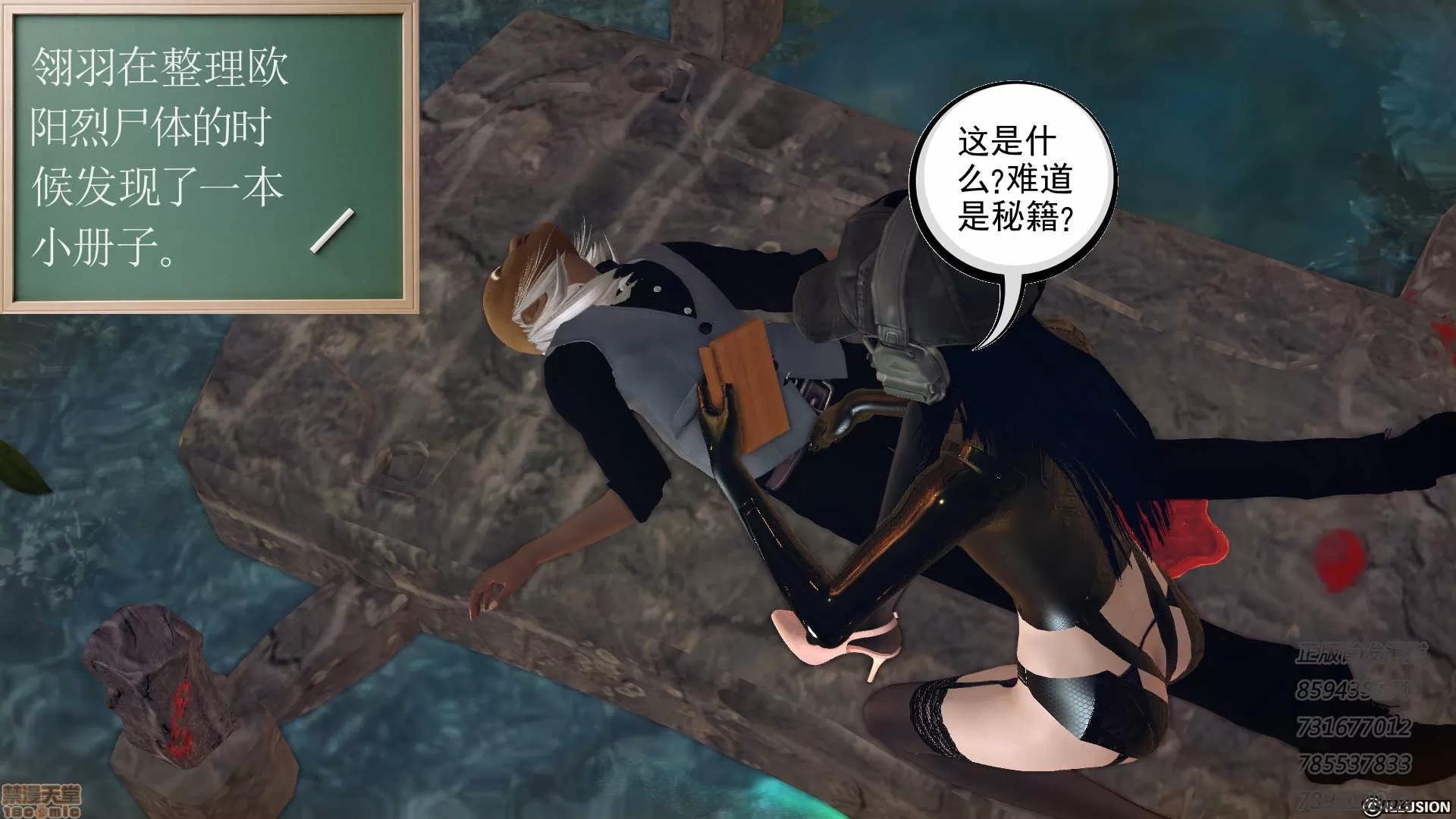 降魔传 降魔传 55 第89页