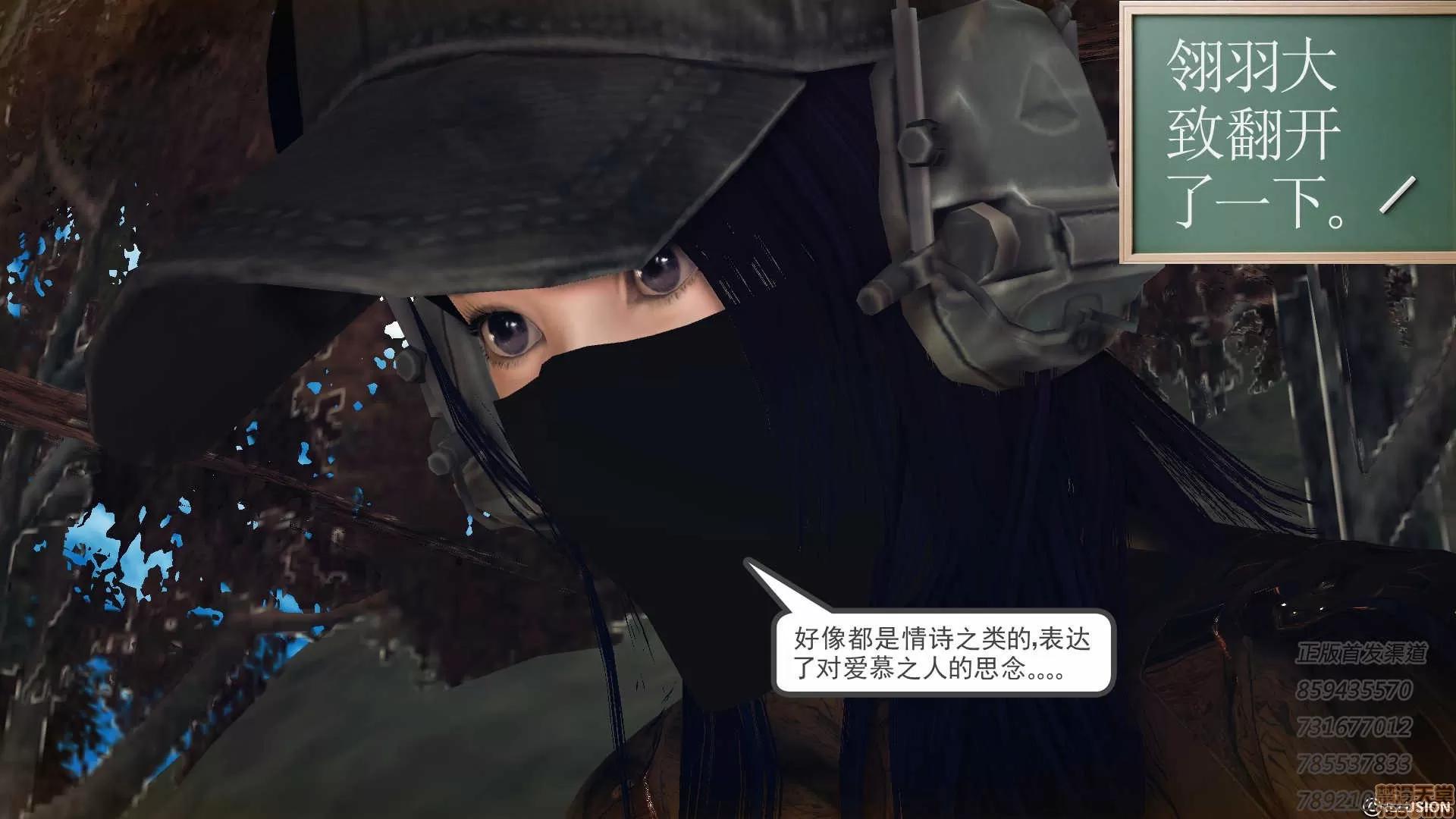 降魔传 降魔传 55 第90页
