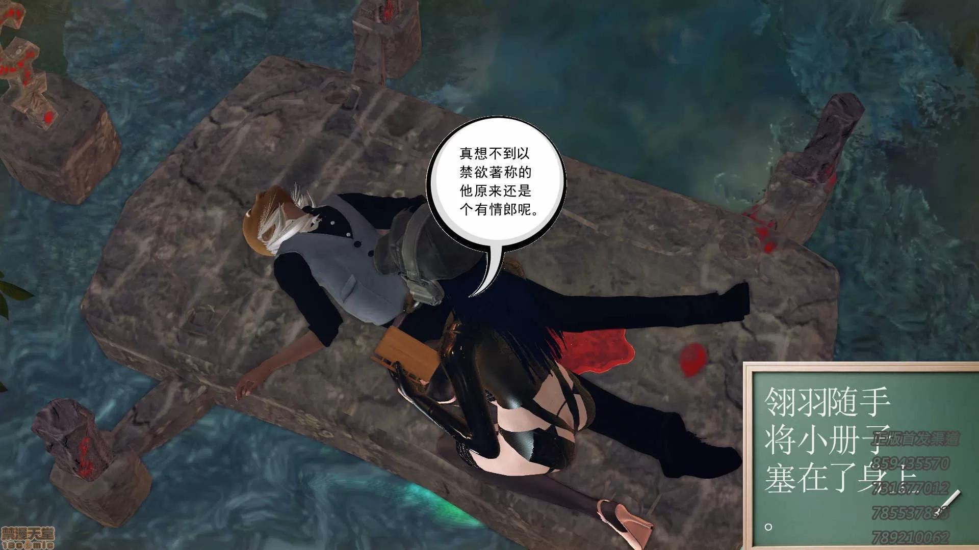 降魔传 降魔传 55 第91页